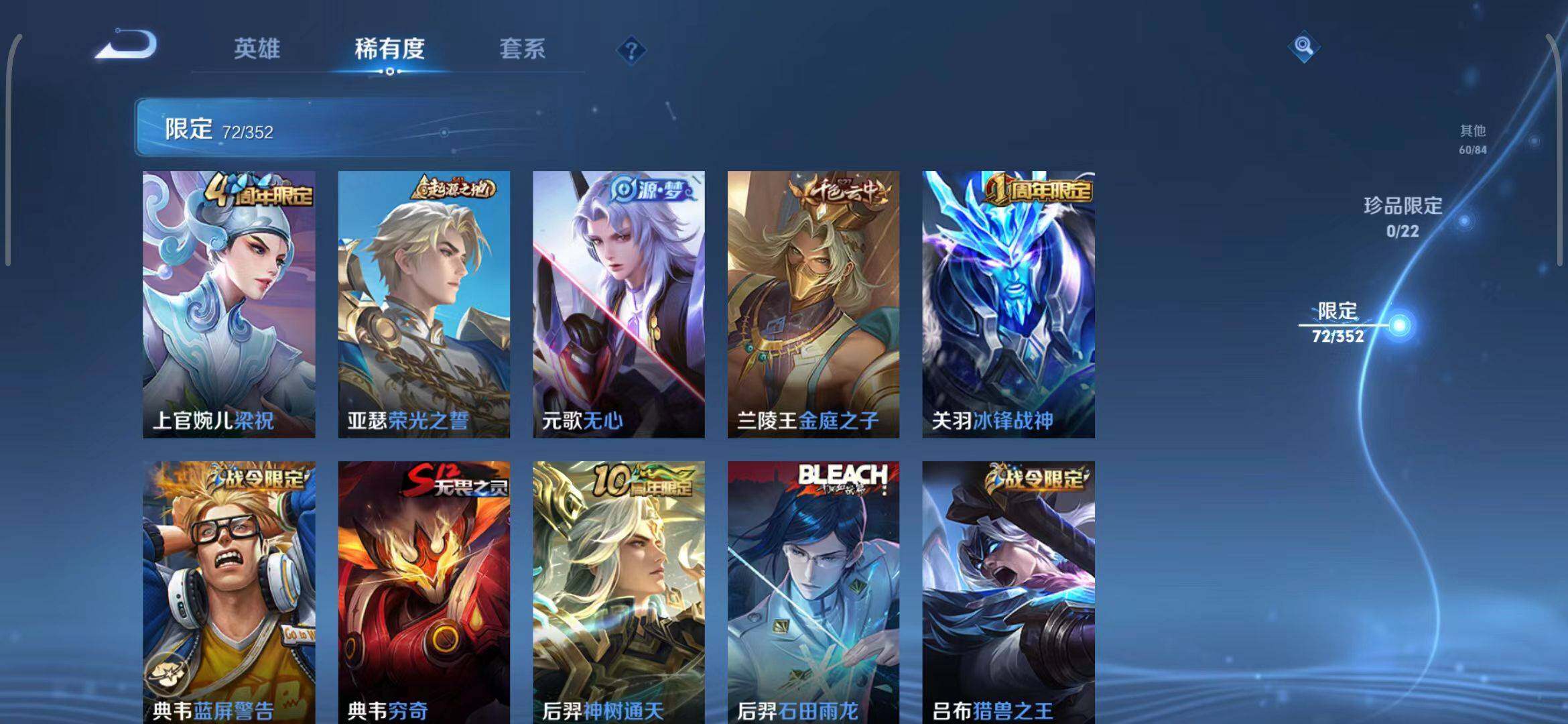 WZQM3376152王者荣耀账号详情图26