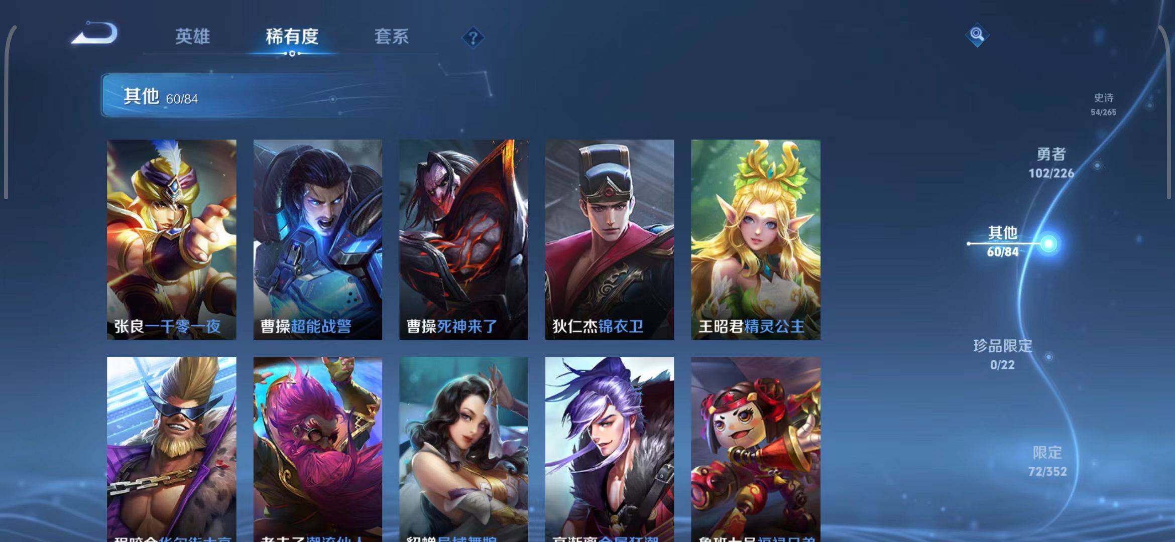 WZQM3376152王者荣耀账号详情图27