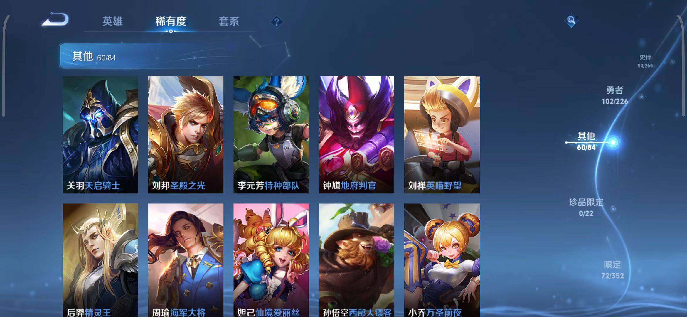 WZQM3376152王者荣耀账号详情图28