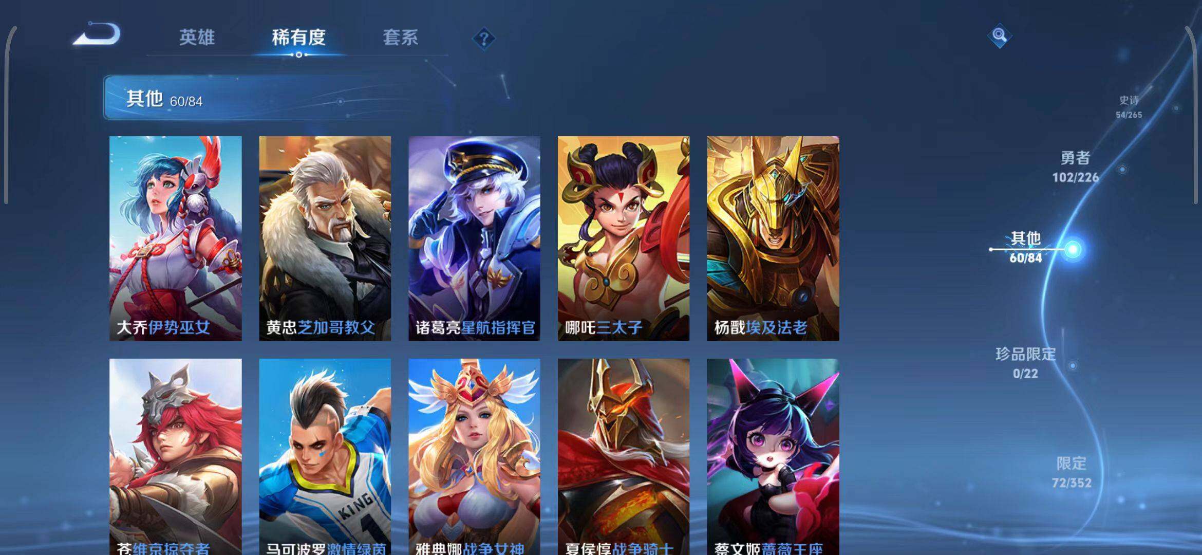 WZQM3376152王者荣耀账号详情图29