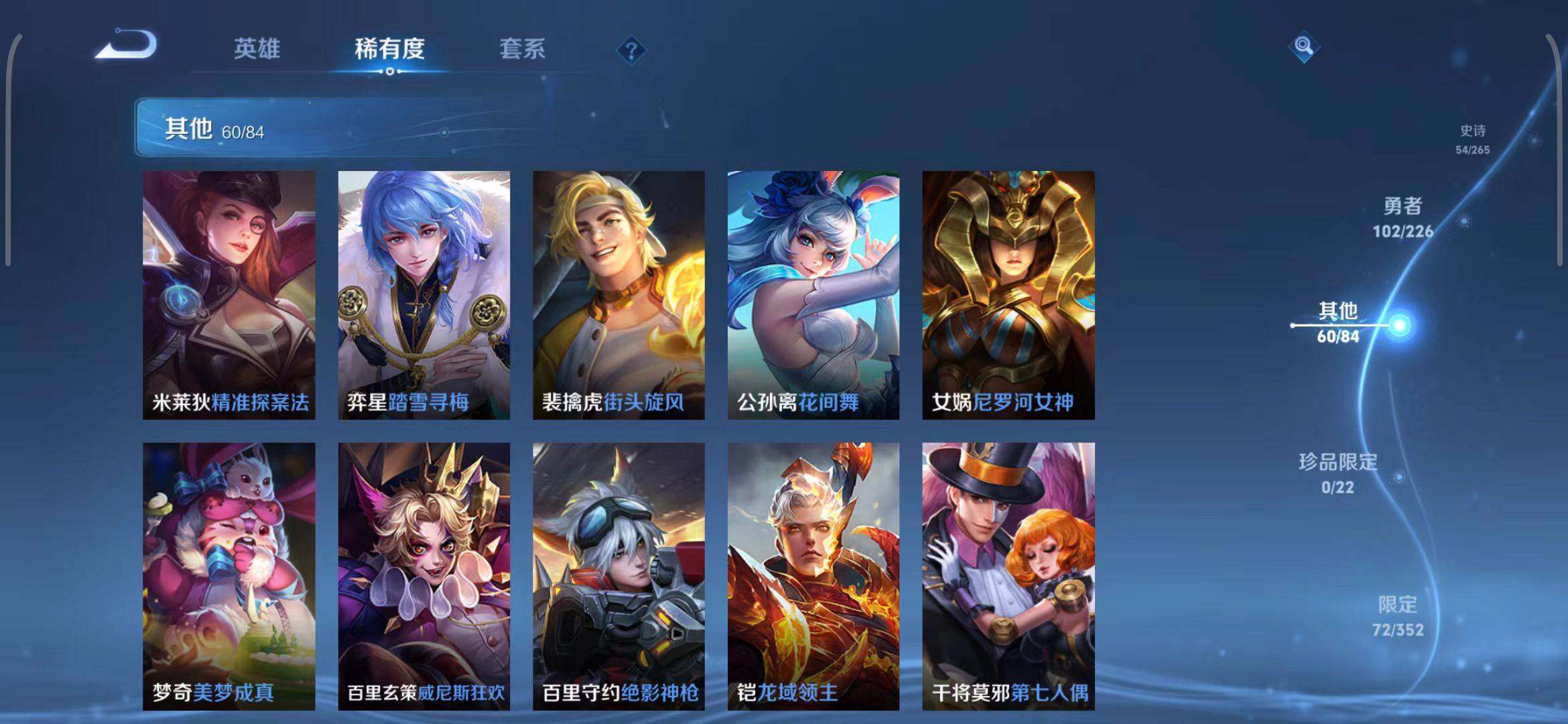 WZQM3376152王者荣耀账号详情图30