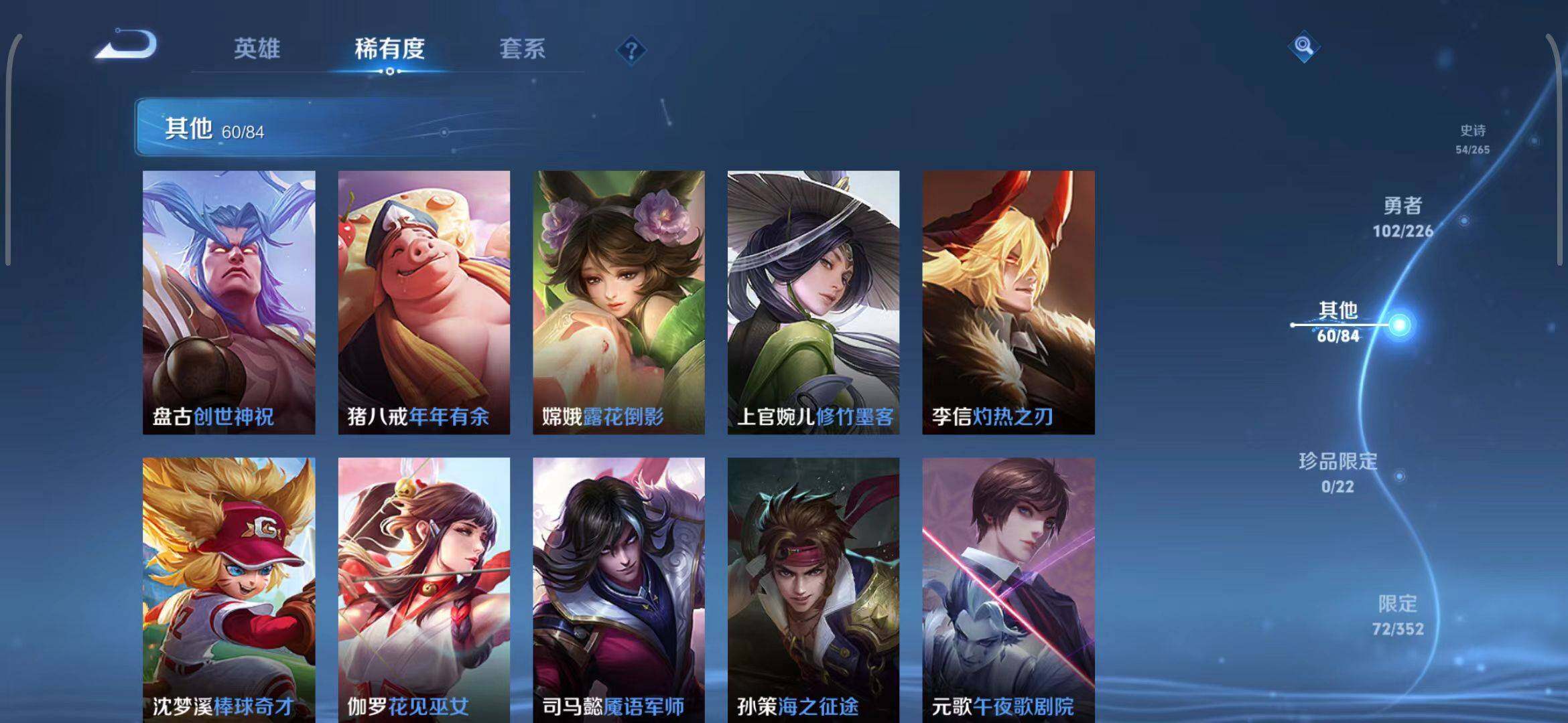 WZQM3376152王者荣耀账号详情图31