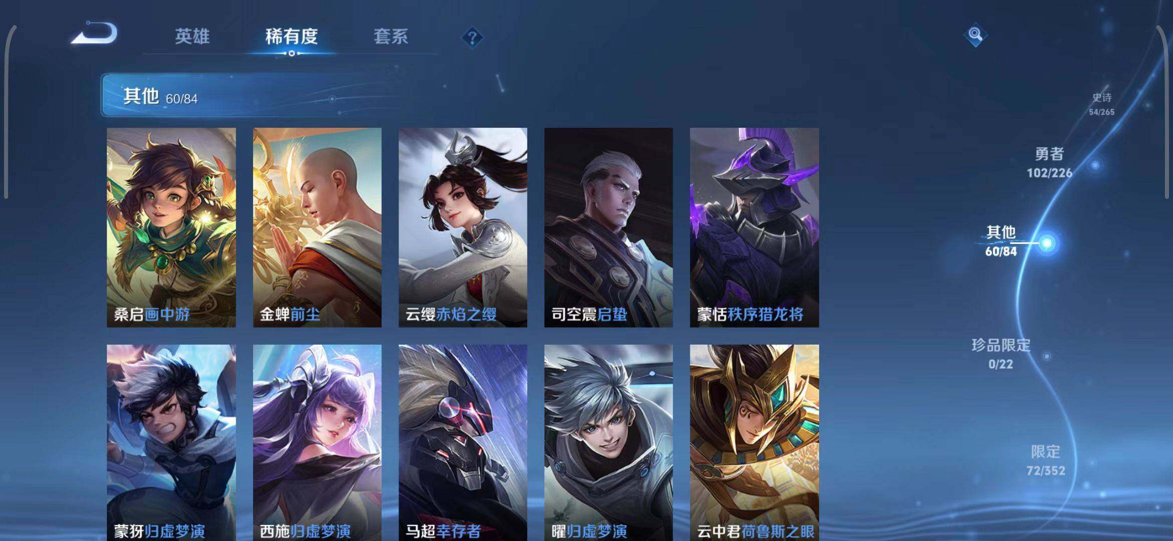 WZQM3376152王者荣耀账号详情图32