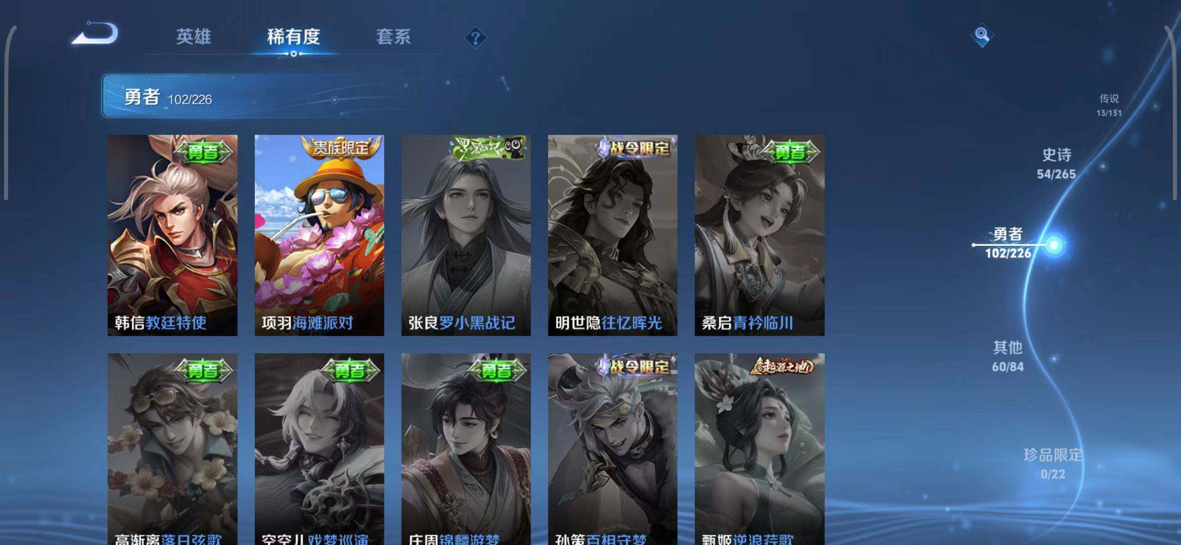 WZQM3376152王者荣耀账号详情图33