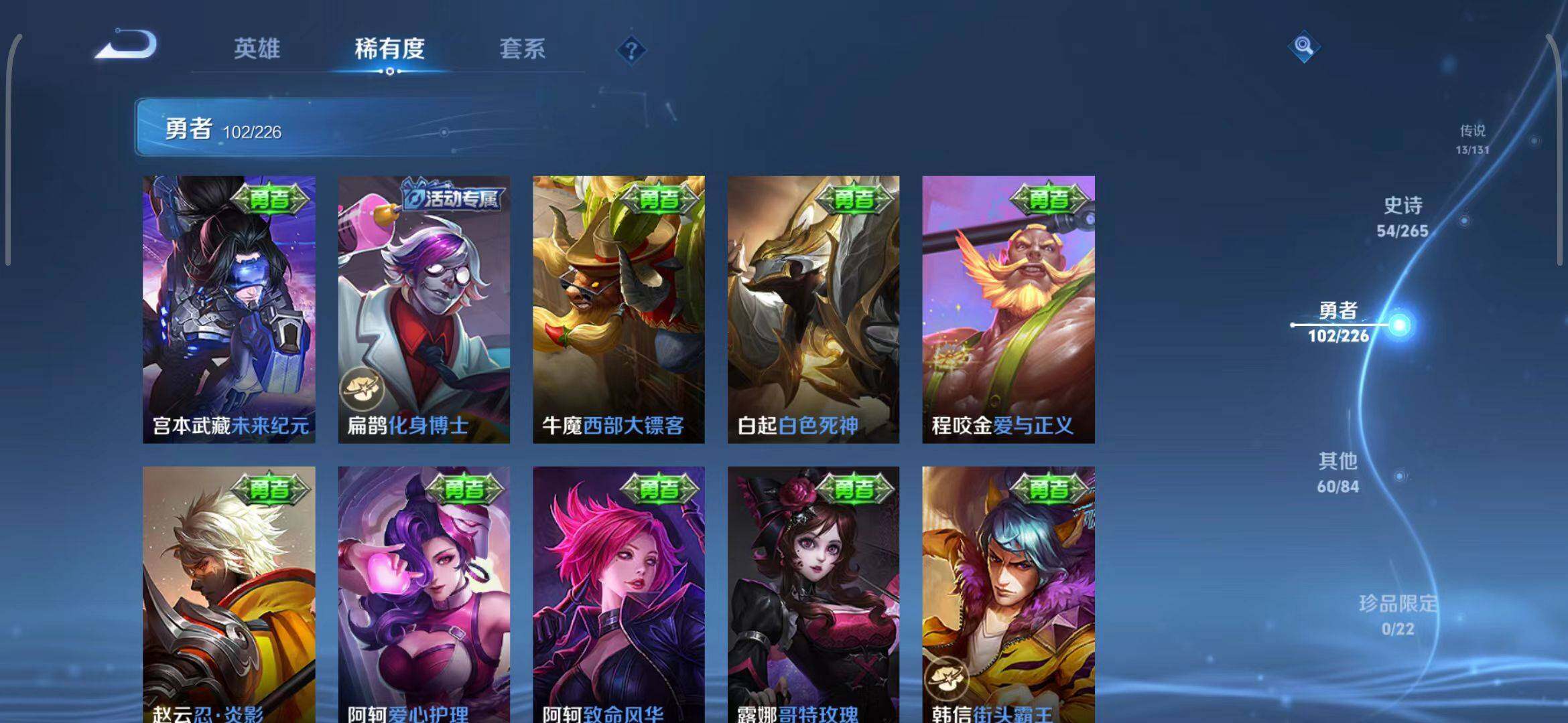 WZQM3376152王者荣耀账号详情图34