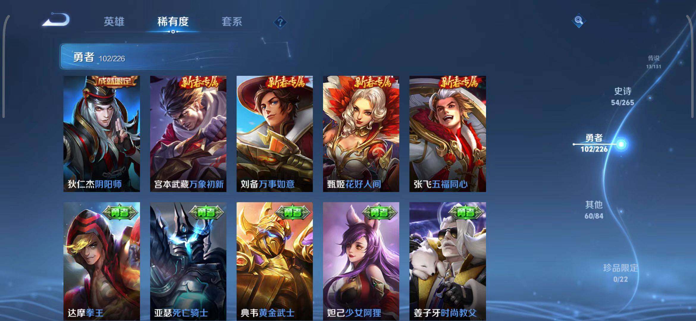 WZQM3376152王者荣耀账号详情图35