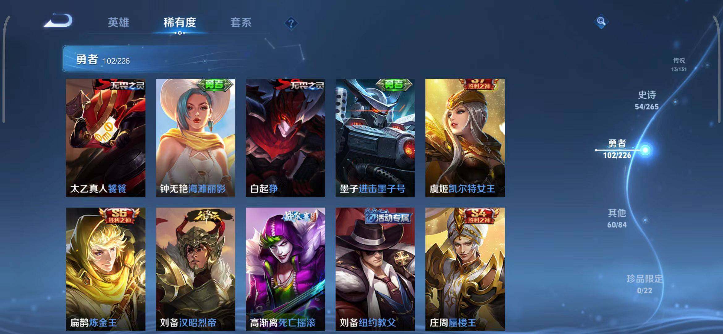 WZQM3376152王者荣耀账号详情图36