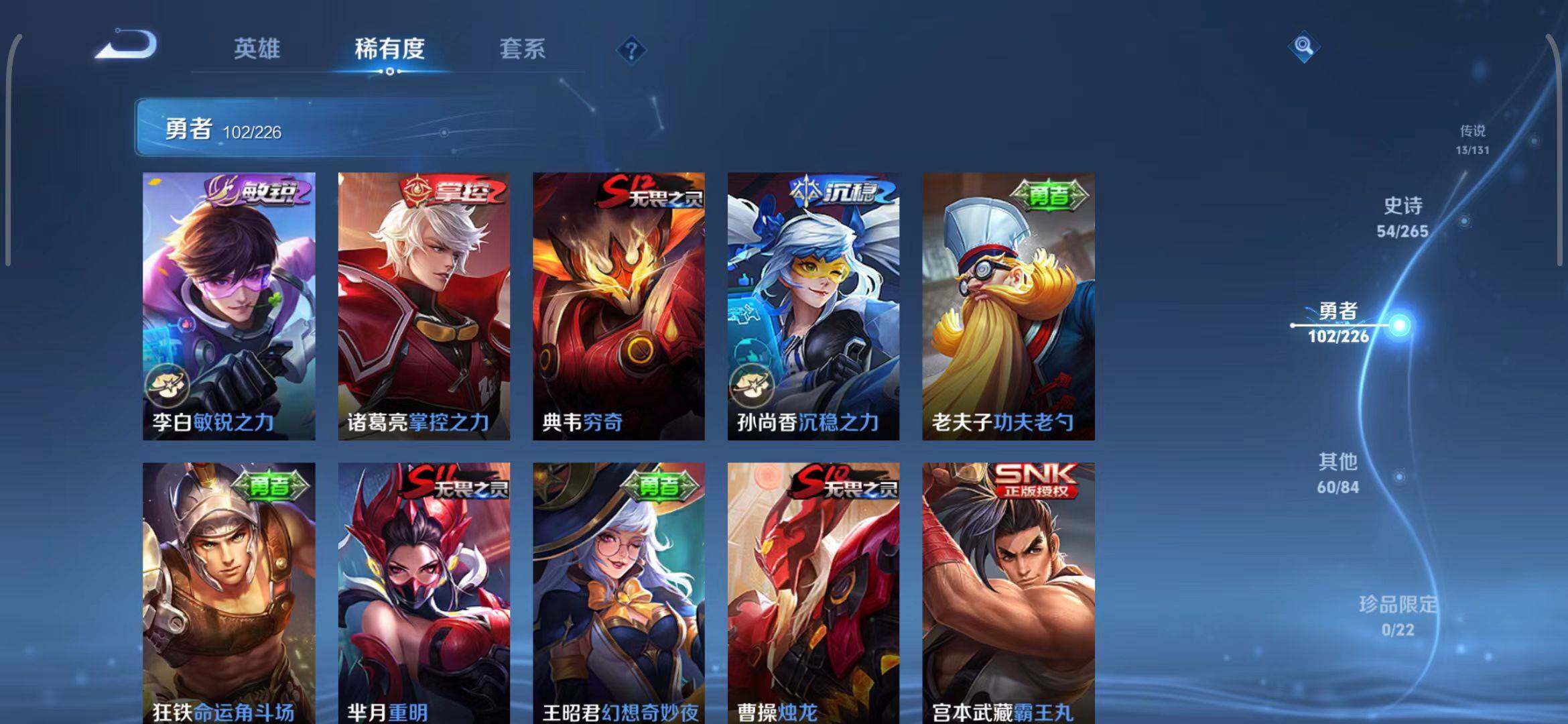 WZQM3376152王者荣耀账号详情图37