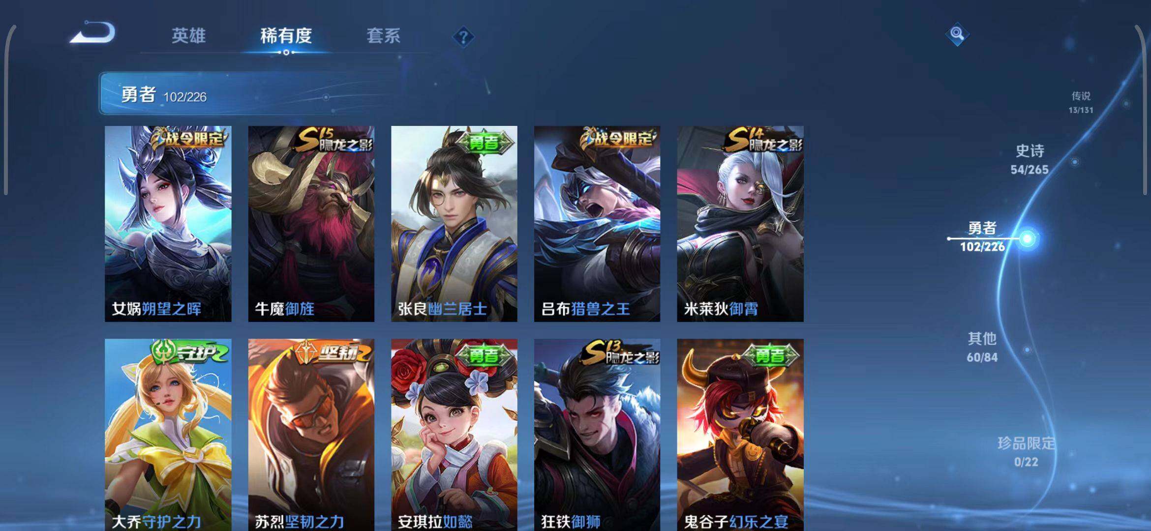 WZQM3376152王者荣耀账号详情图38