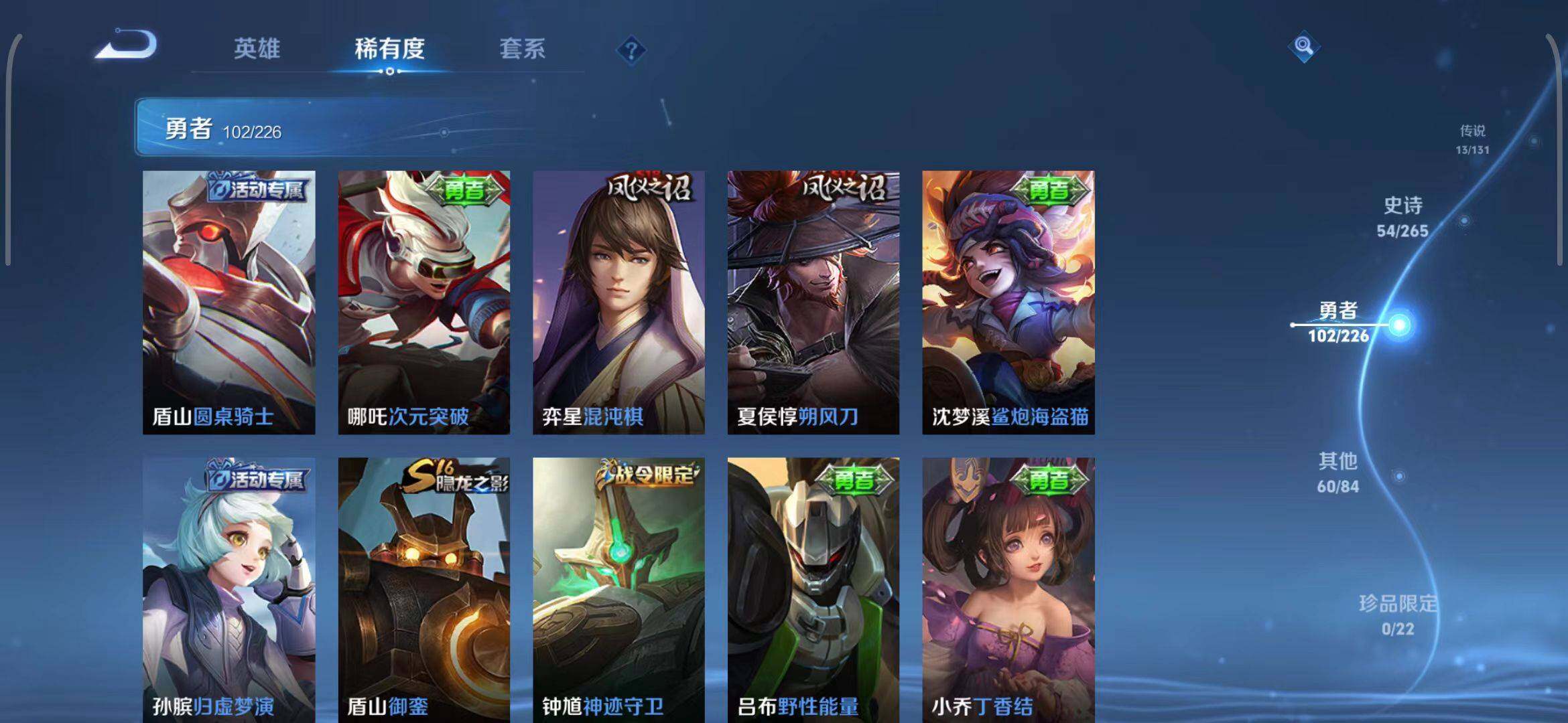 WZQM3376152王者荣耀账号详情图39