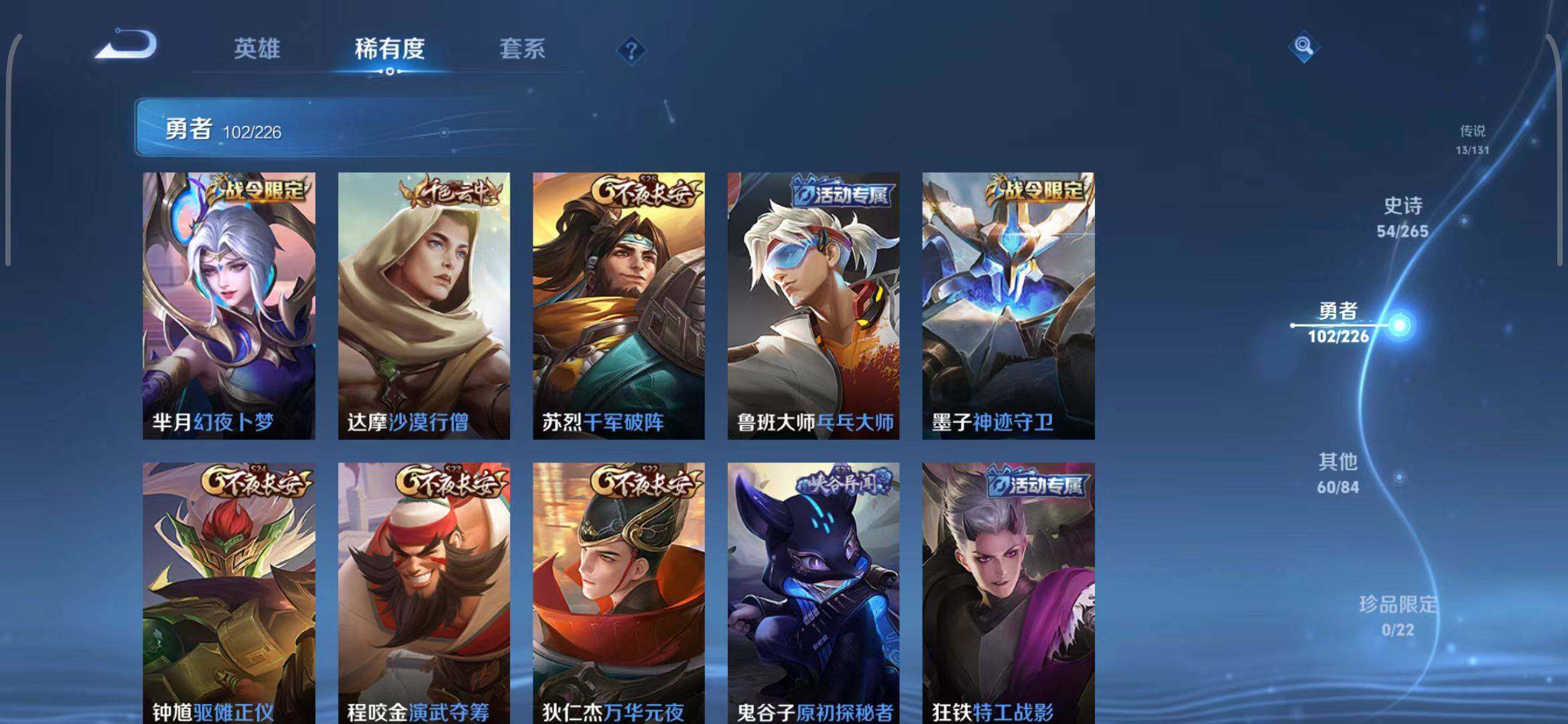 WZQM3376152王者荣耀账号详情图40