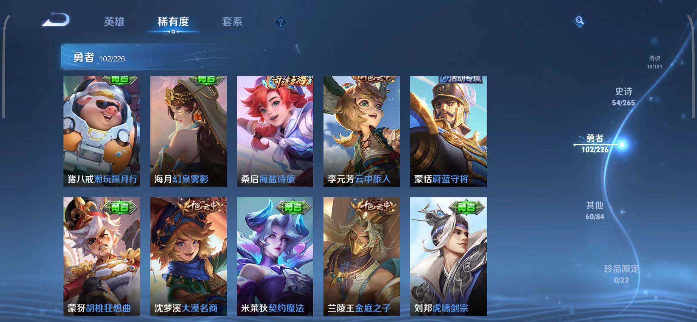 WZQM3376152王者荣耀账号详情图41