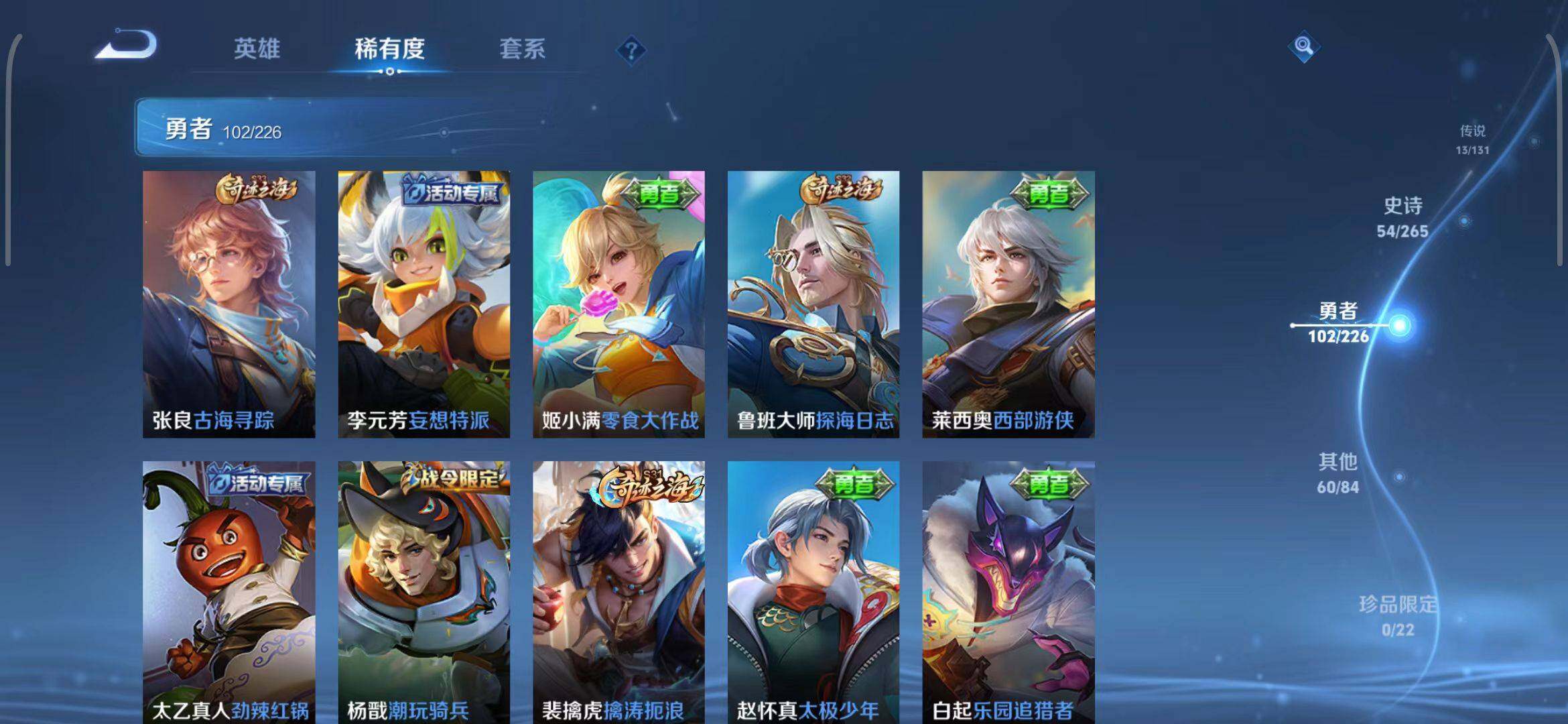 WZQM3376152王者荣耀账号详情图42