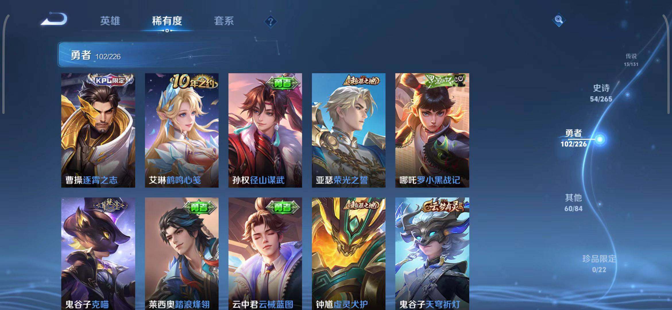 WZQM3376152王者荣耀账号详情图43