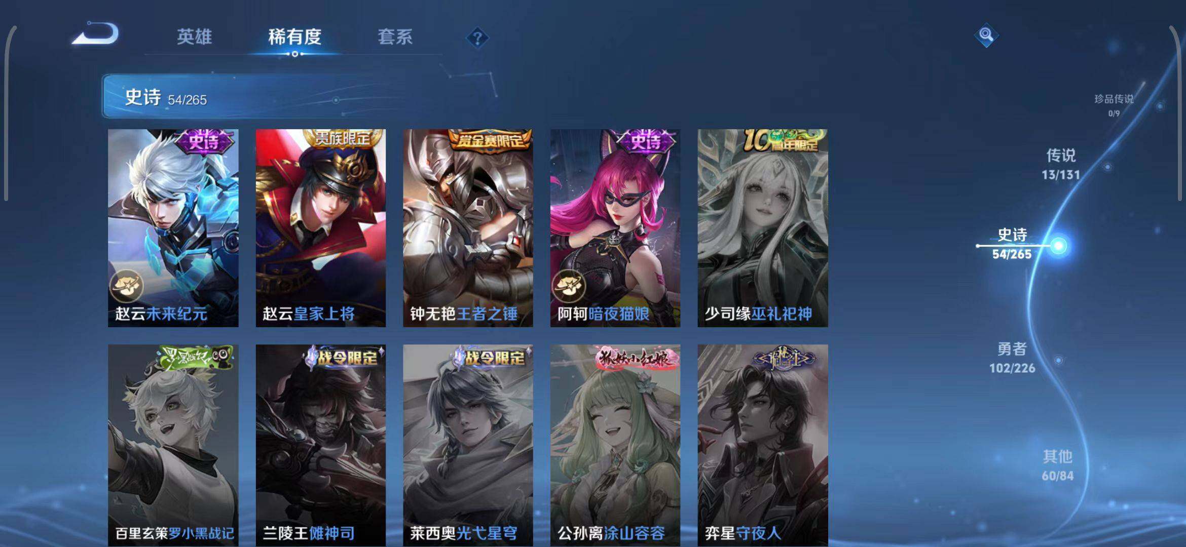 WZQM3376152王者荣耀账号详情图44