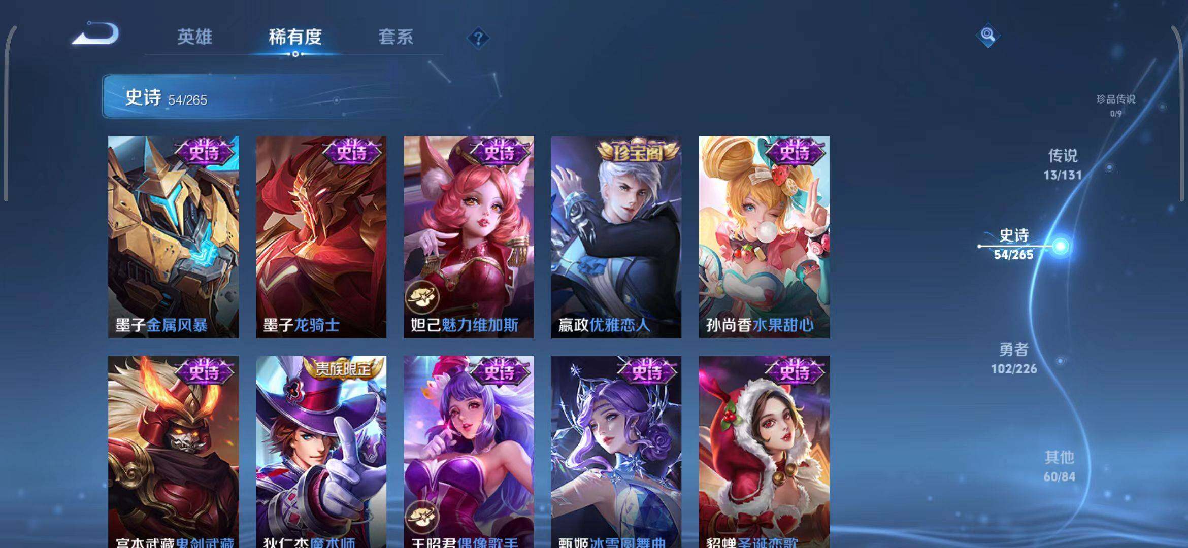 WZQM3376152王者荣耀账号详情图45