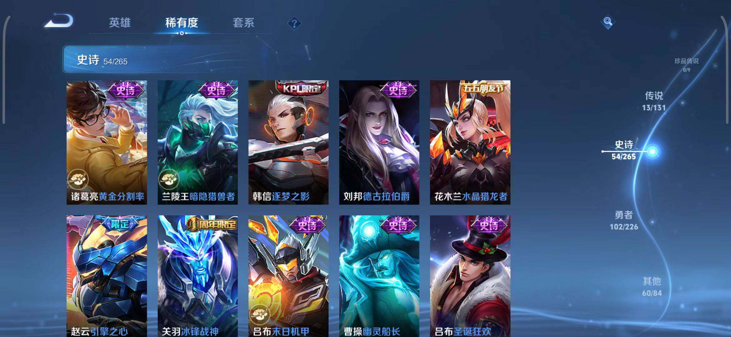 WZQM3376152王者荣耀账号详情图46