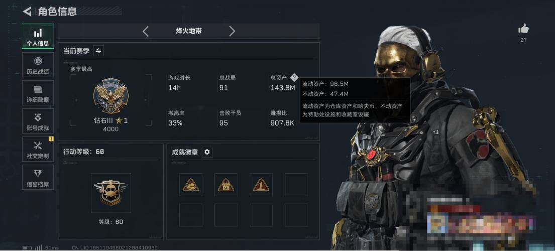 SJZEY379774三角洲行动账号详情图3 SJZEY379774三角洲行动账号详情图3