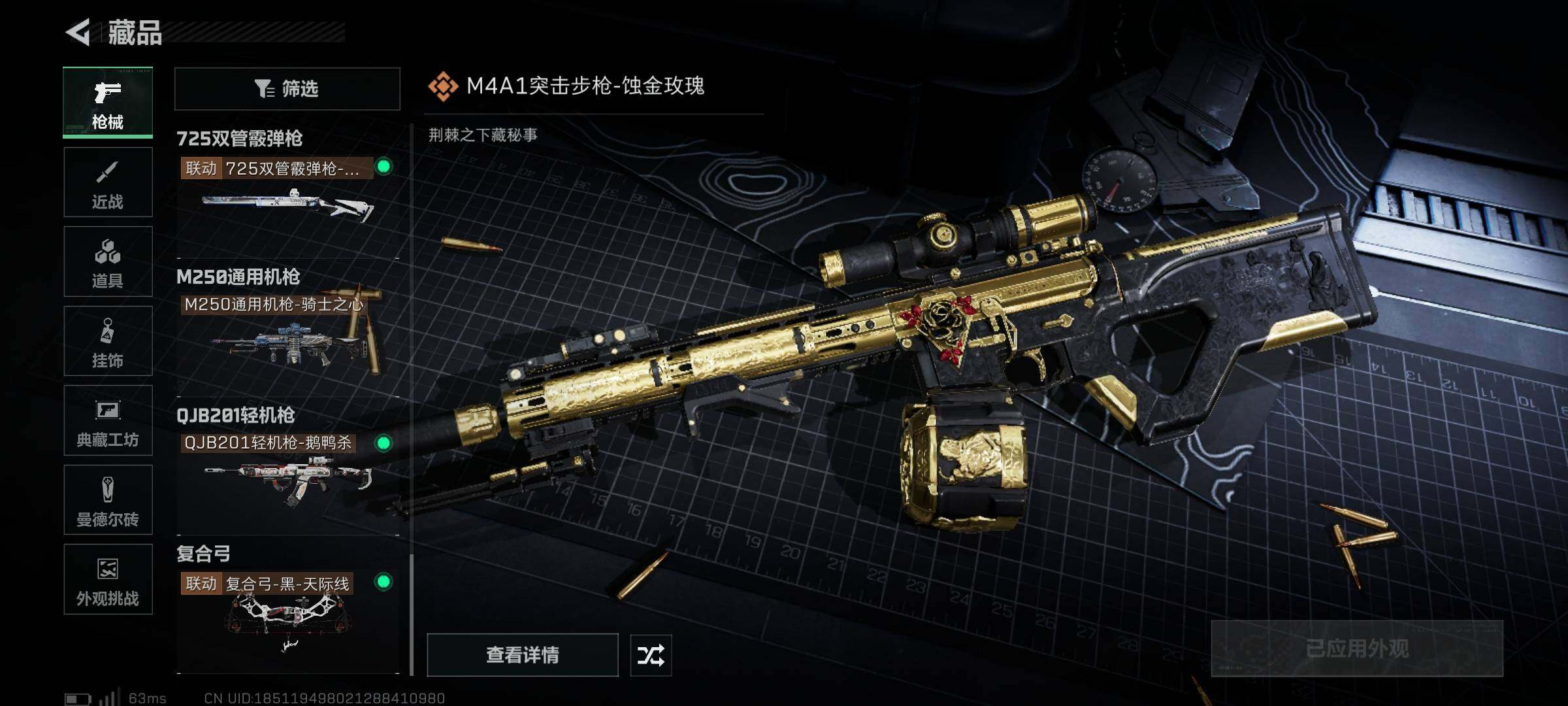 SJZEY379774三角洲行动账号详情图15 SJZEY379774三角洲行动账号详情图15