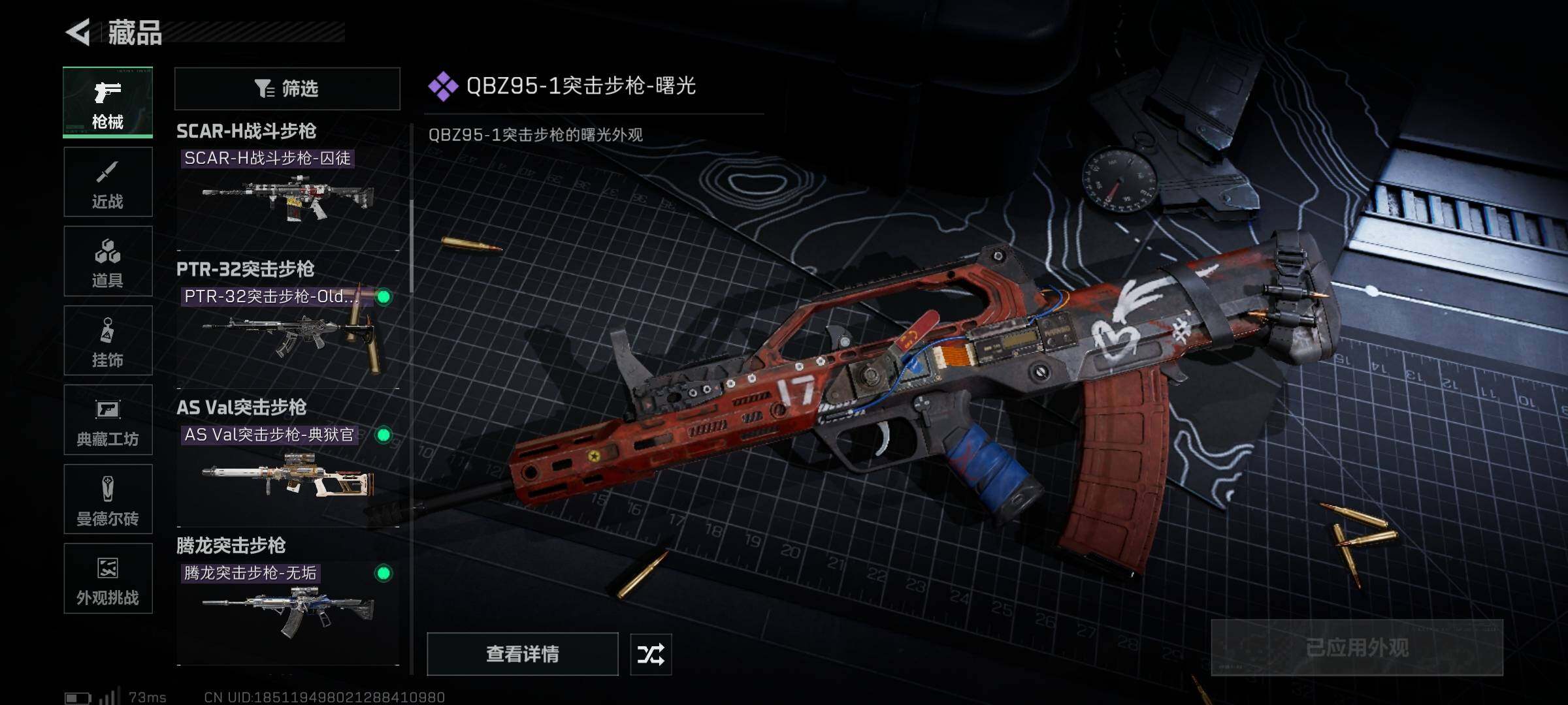 SJZEY379774三角洲行动账号详情图17 SJZEY379774三角洲行动账号详情图17