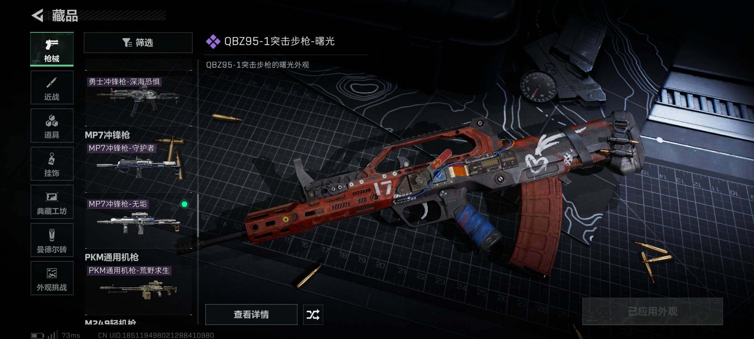 SJZEY379774三角洲行动账号详情图20 SJZEY379774三角洲行动账号详情图20