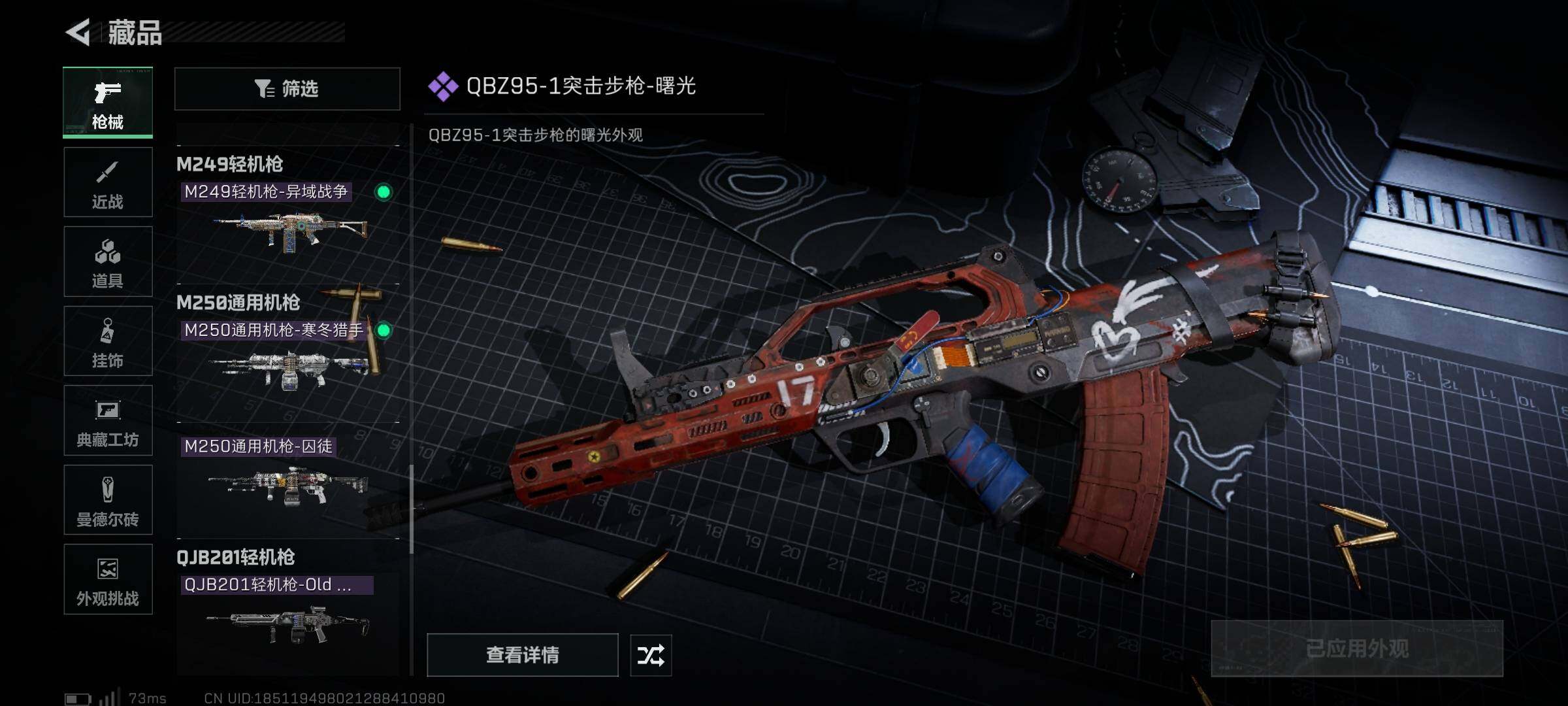 SJZEY379774三角洲行动账号详情图21 SJZEY379774三角洲行动账号详情图21