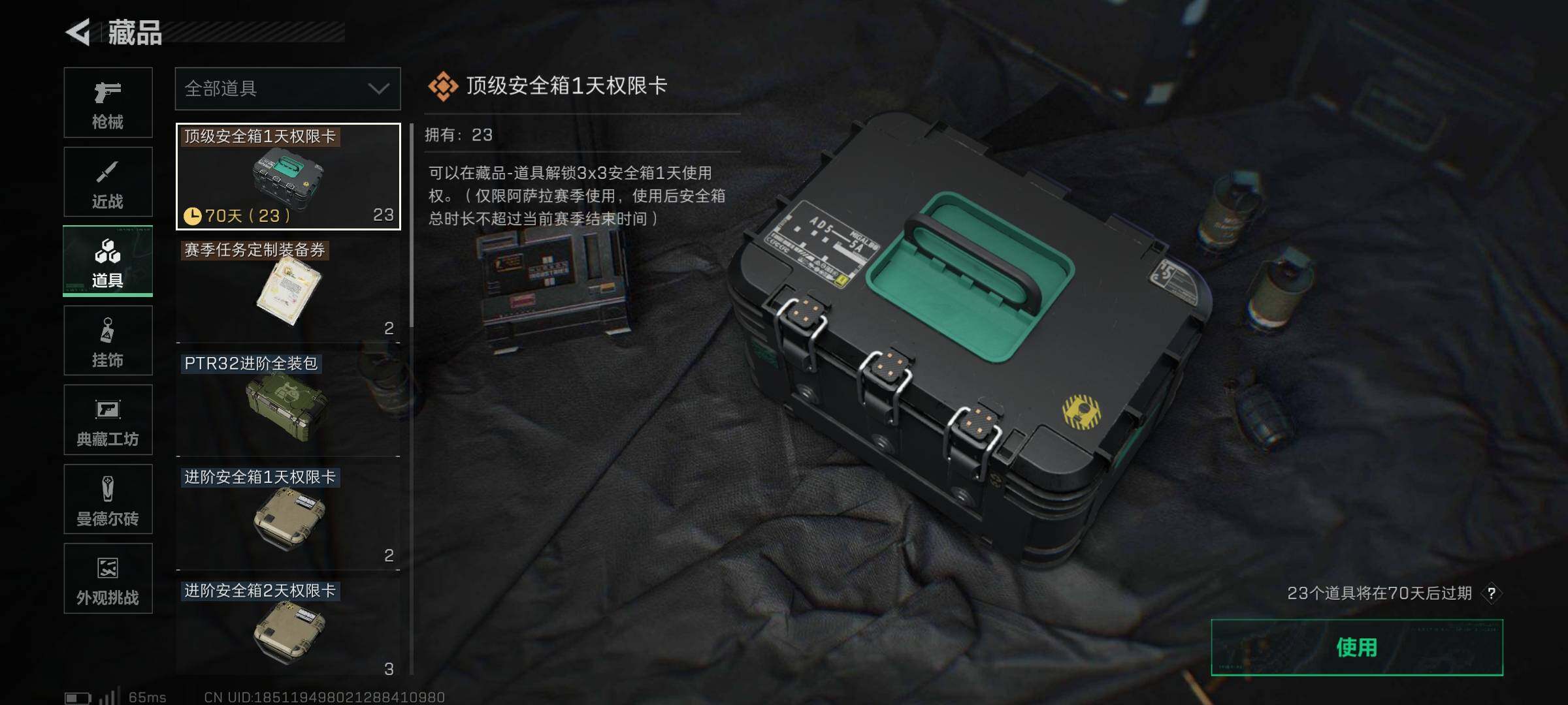 SJZEY379774三角洲行动账号详情图10 SJZEY379774三角洲行动账号详情图10