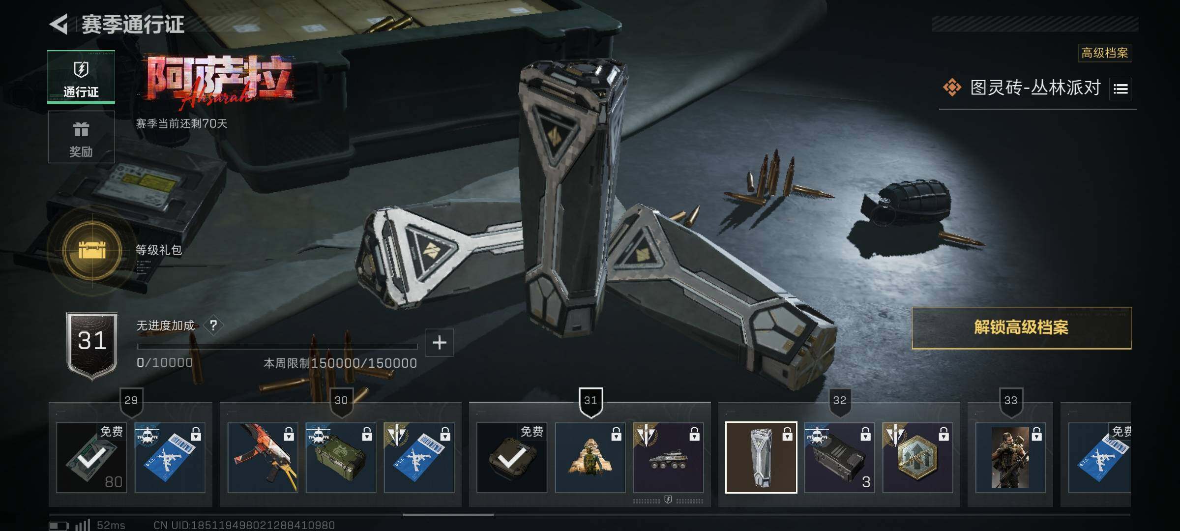 SJZEY379774三角洲行动账号详情图25 SJZEY379774三角洲行动账号详情图25