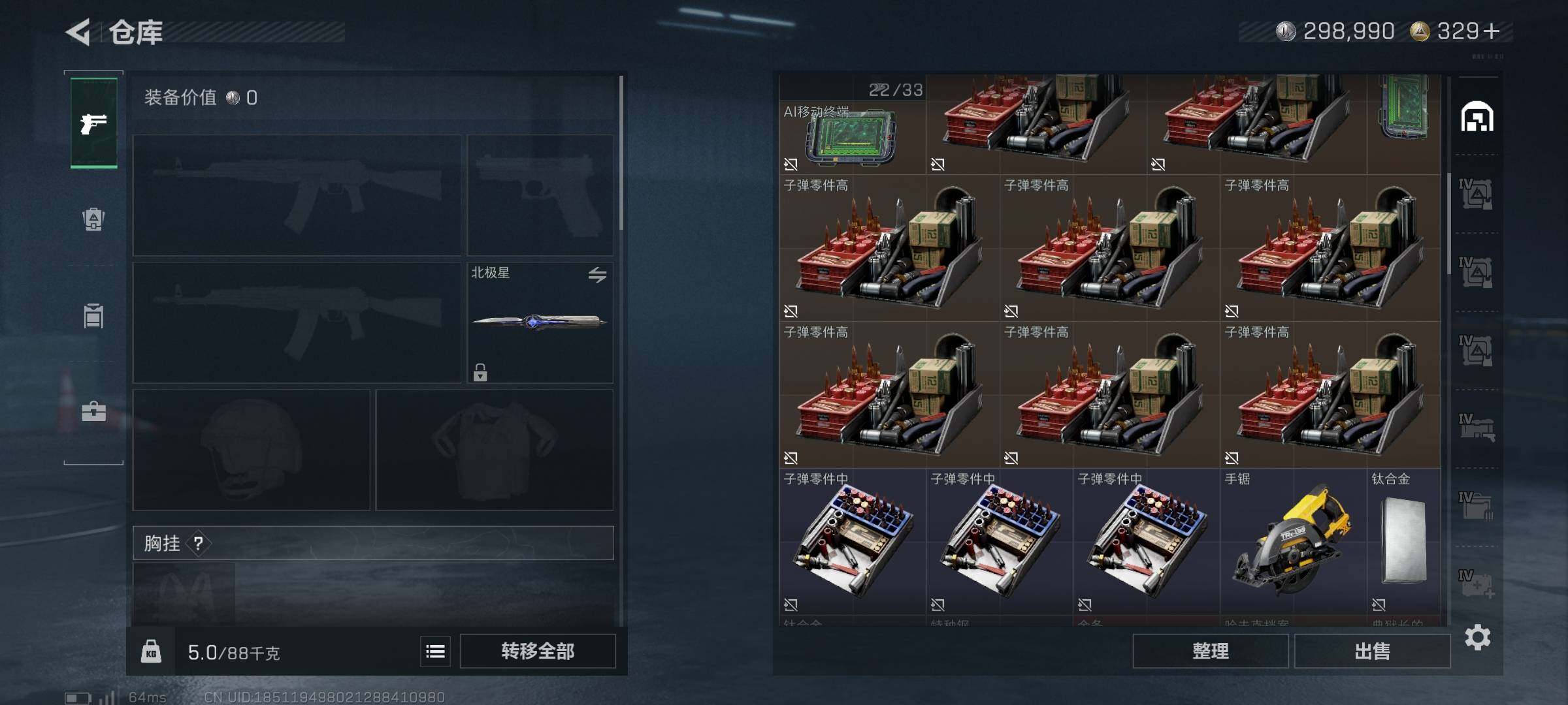 SJZEY379774三角洲行动账号详情图27 SJZEY379774三角洲行动账号详情图27