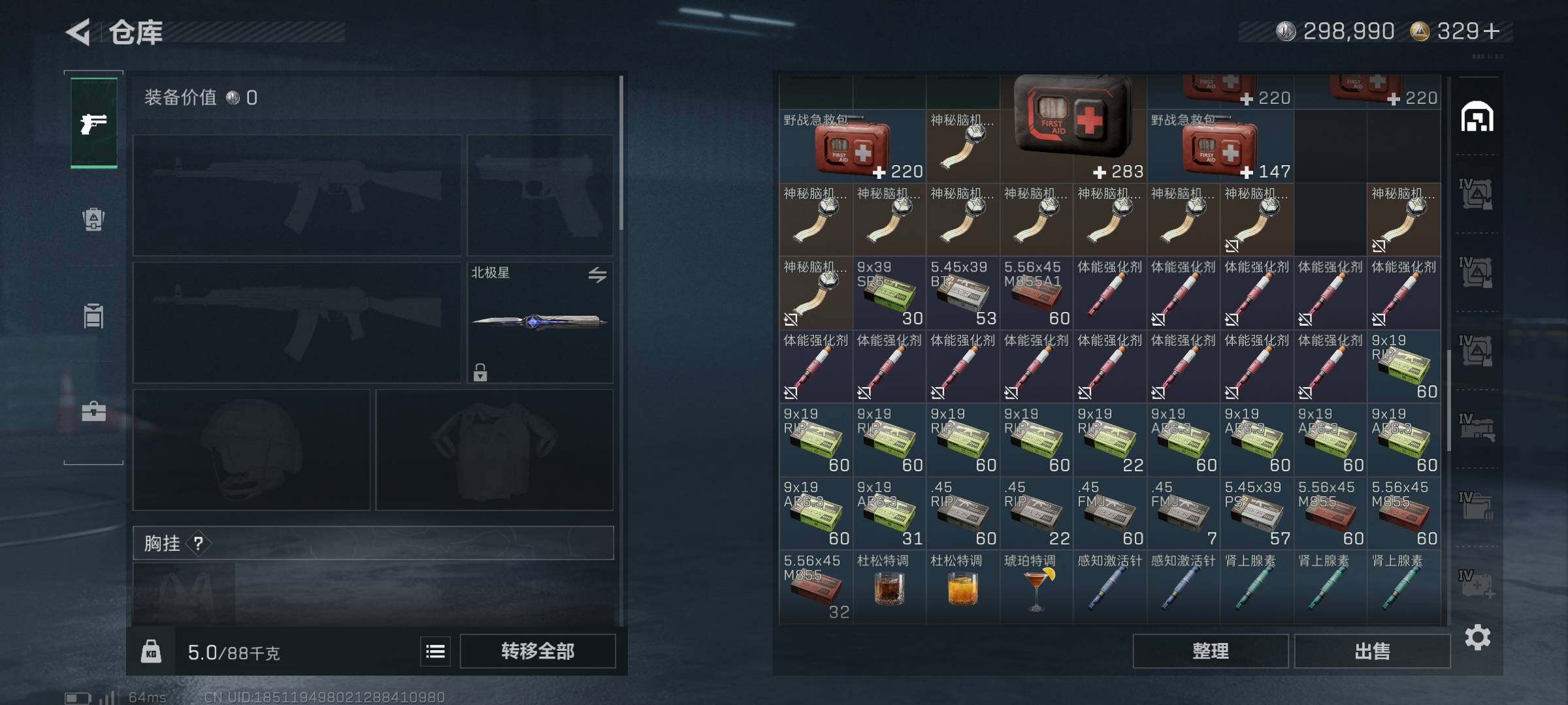 SJZEY379774三角洲行动账号详情图29 SJZEY379774三角洲行动账号详情图29