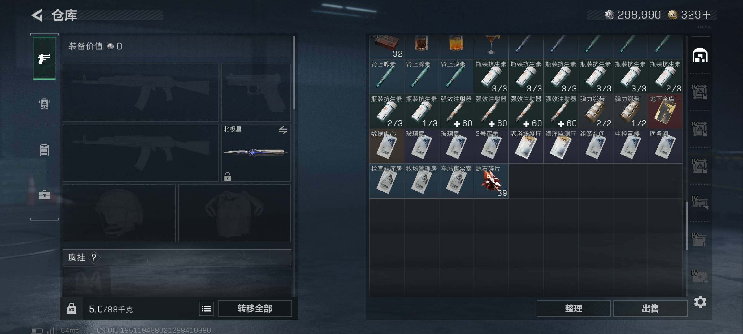 SJZEY379774三角洲行动账号详情图30 SJZEY379774三角洲行动账号详情图30