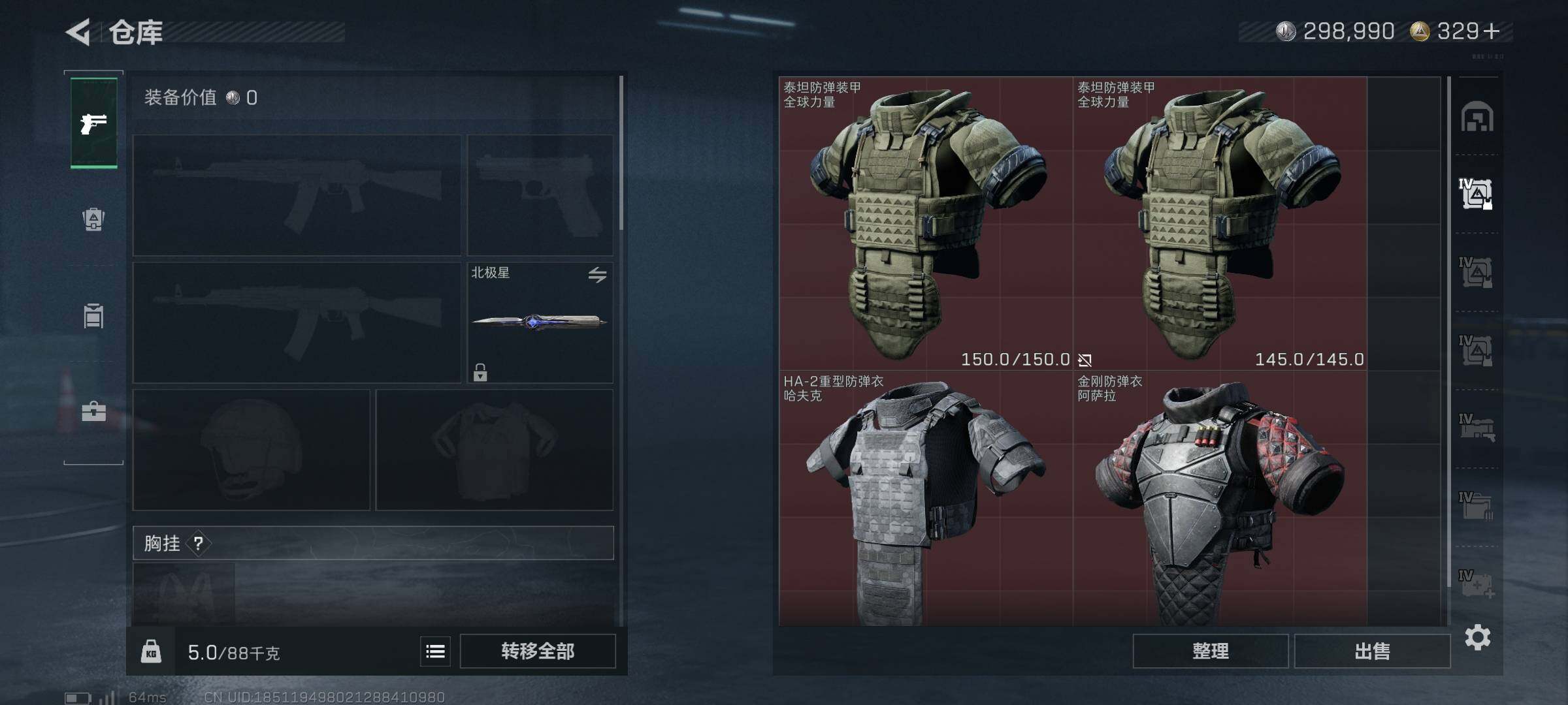 SJZEY379774三角洲行动账号详情图31 SJZEY379774三角洲行动账号详情图31