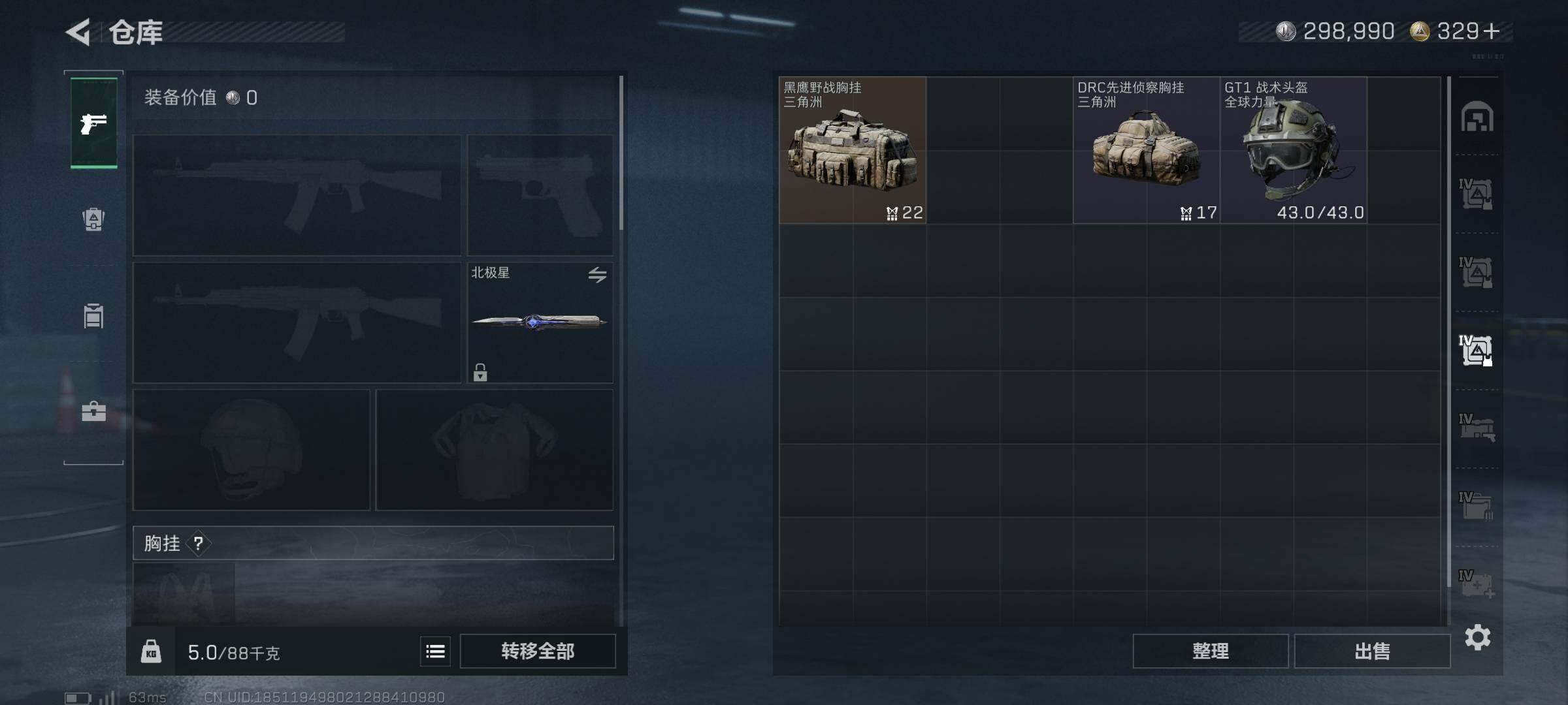 SJZEY379774三角洲行动账号详情图33 SJZEY379774三角洲行动账号详情图33