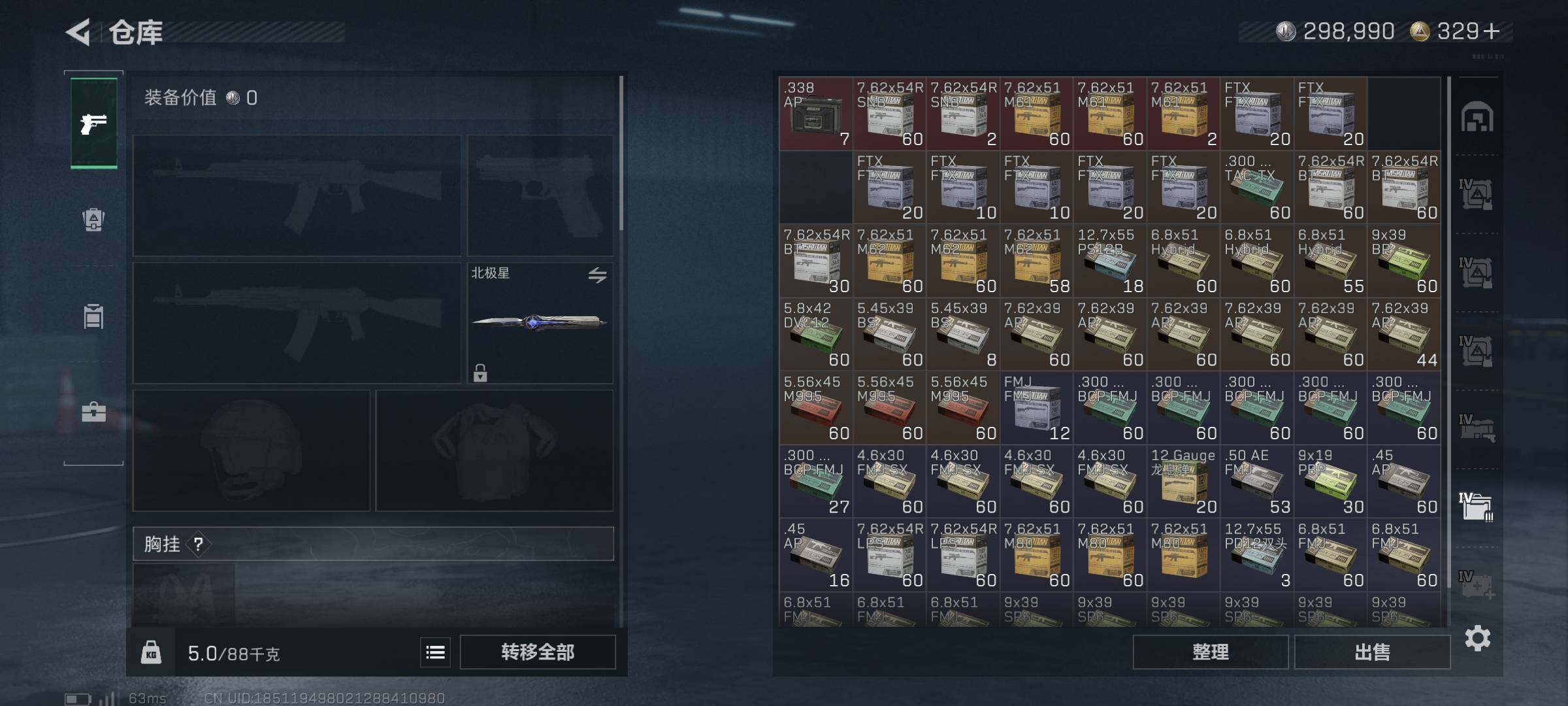 SJZEY379774三角洲行动账号详情图35 SJZEY379774三角洲行动账号详情图35