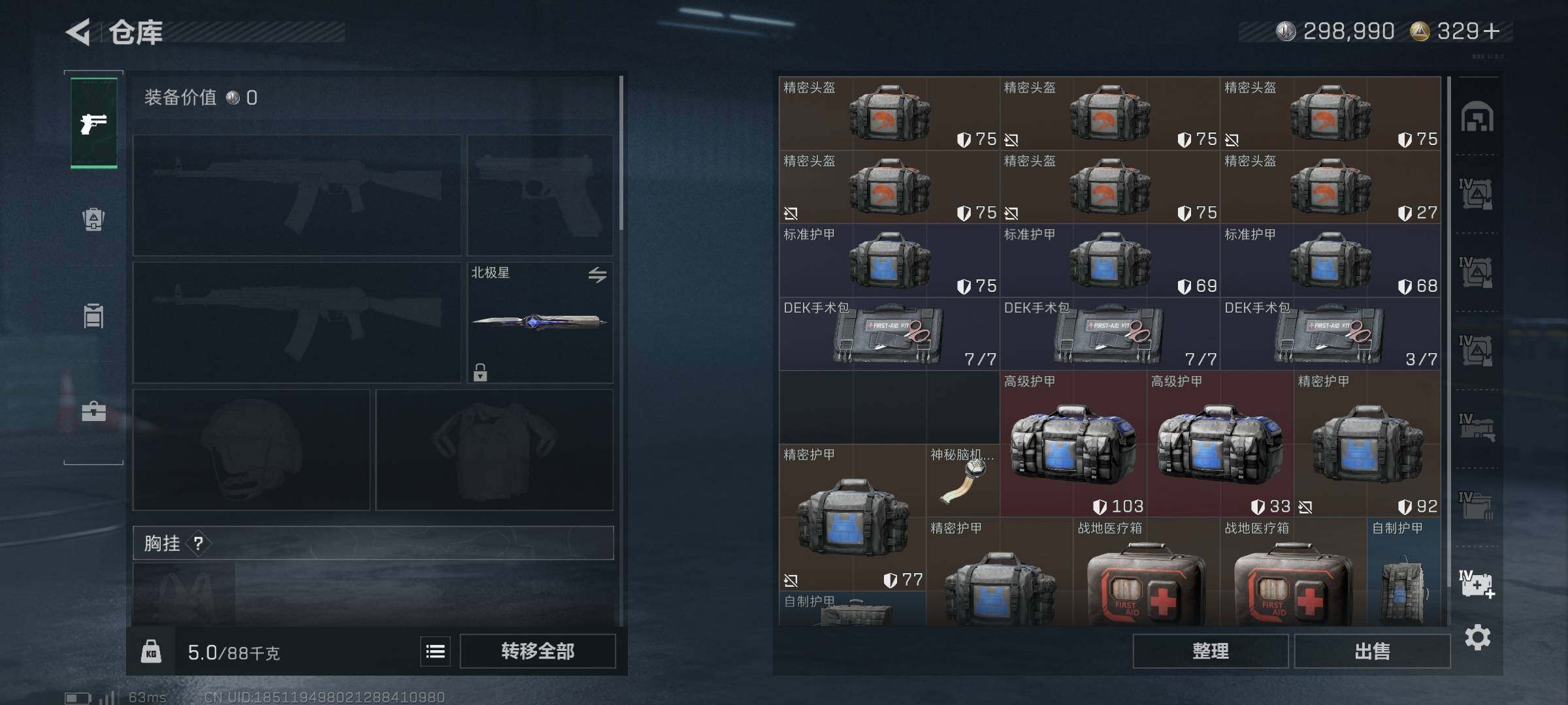 SJZEY379774三角洲行动账号详情图36 SJZEY379774三角洲行动账号详情图36