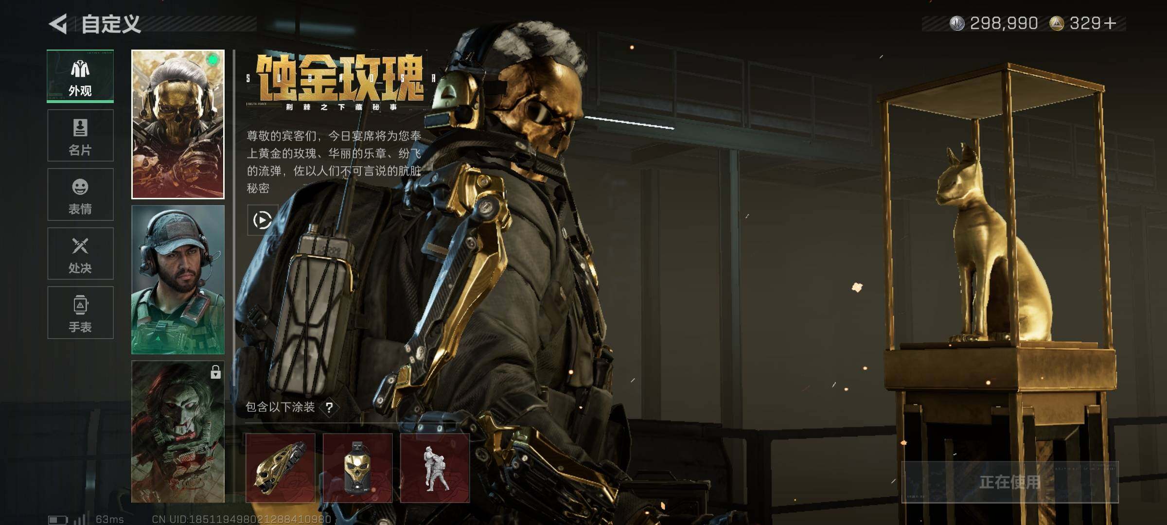 SJZEY379774三角洲行动账号详情图6 SJZEY379774三角洲行动账号详情图6