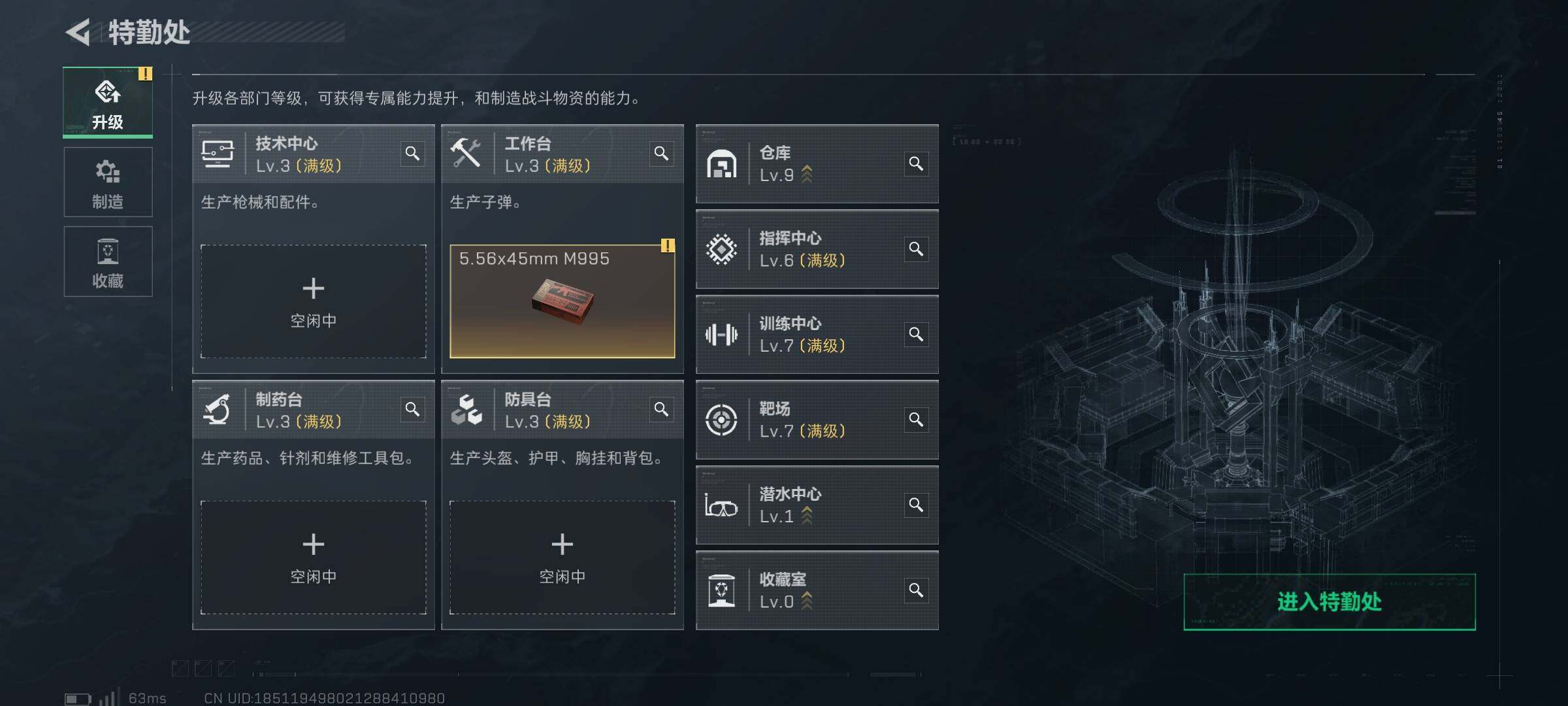 SJZEY379774三角洲行动账号详情图4 SJZEY379774三角洲行动账号详情图4