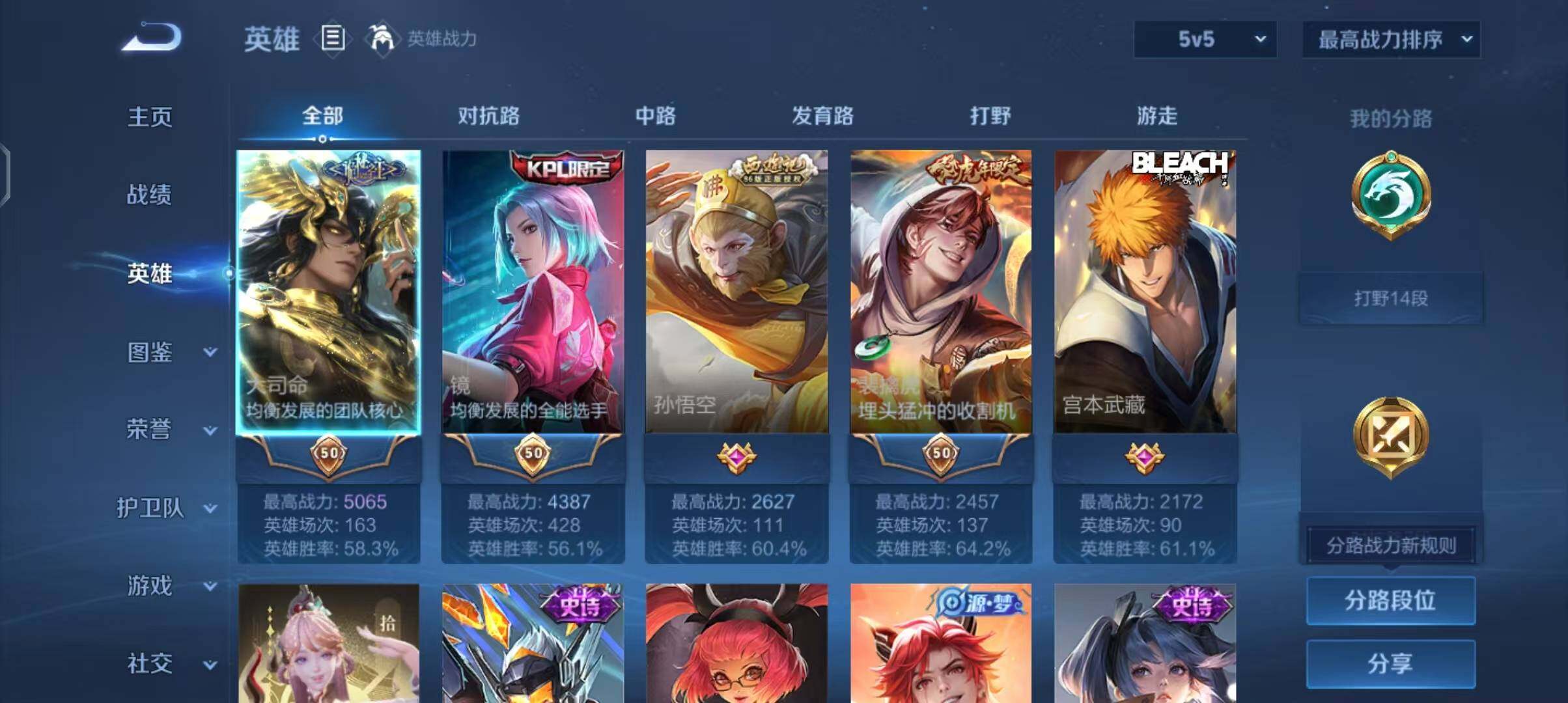 WZEY3376142王者荣耀账号详情图7