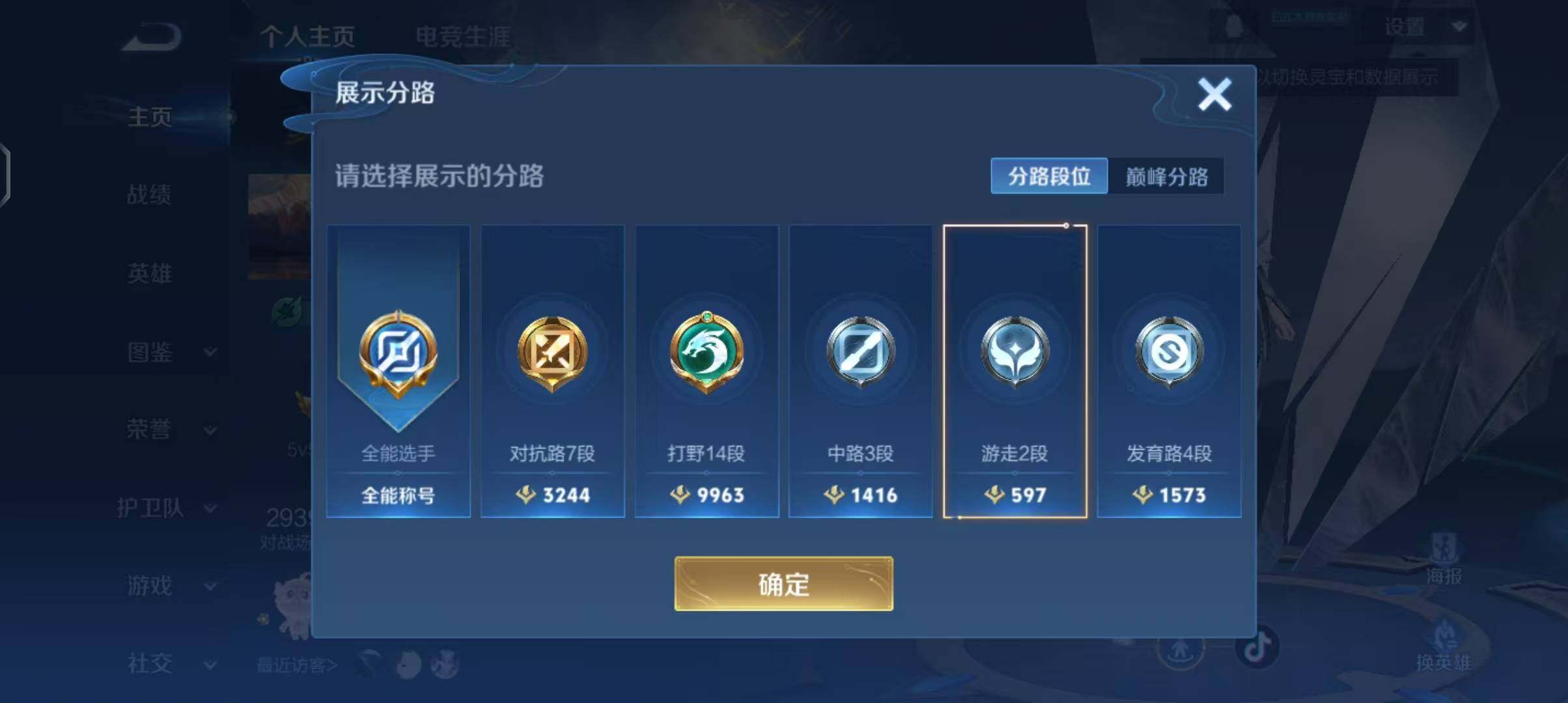 WZEY3376142王者荣耀账号详情图9