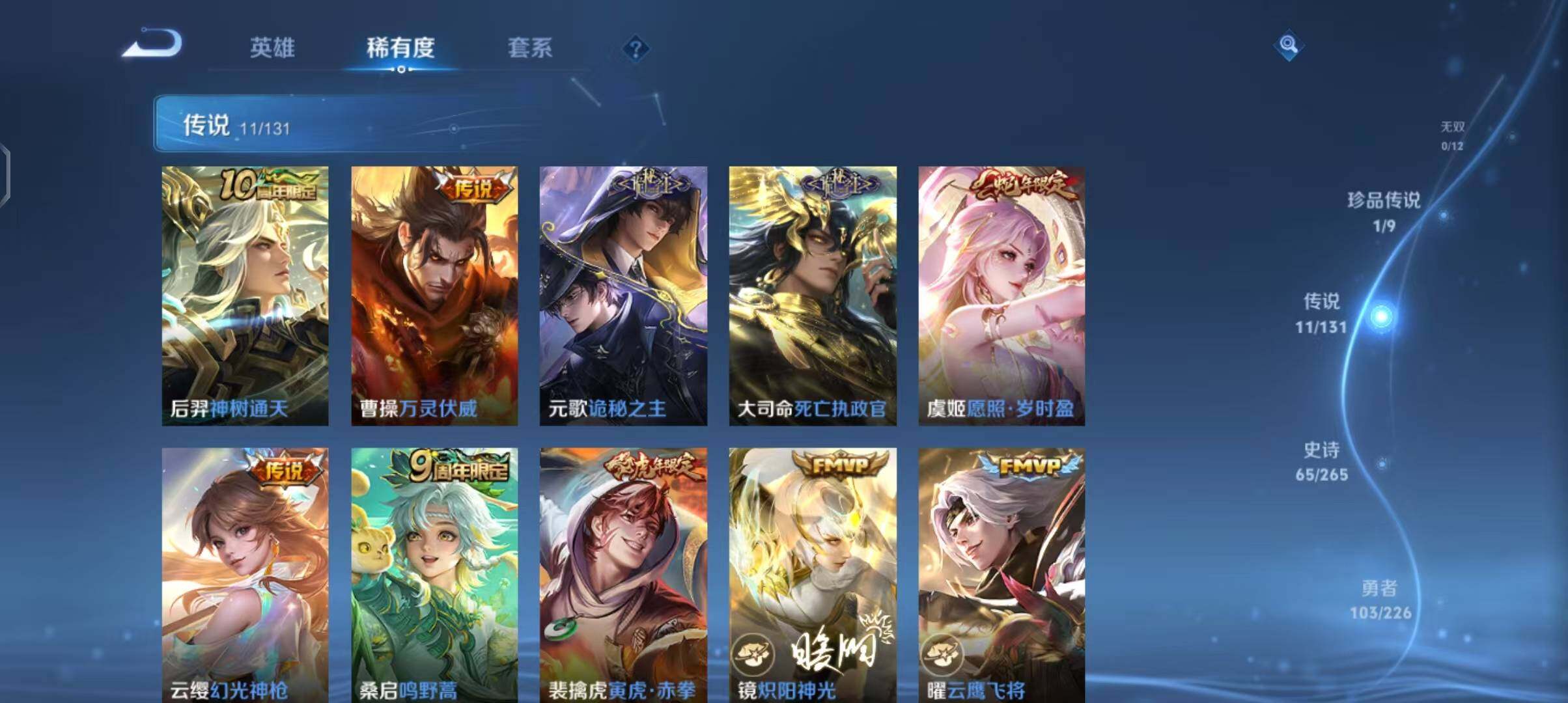 WZEY3376142王者荣耀账号详情图12