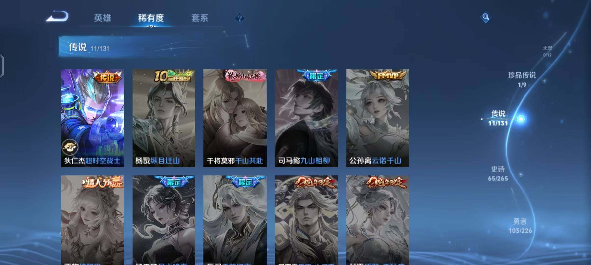 WZEY3376142王者荣耀账号详情图13