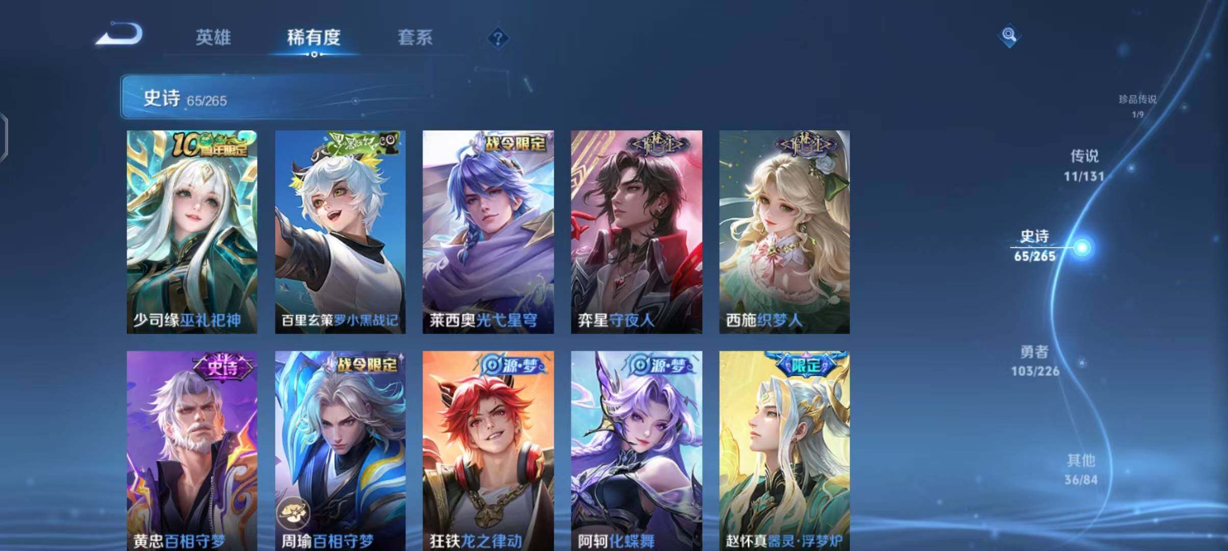 WZEY3376142王者荣耀账号详情图14