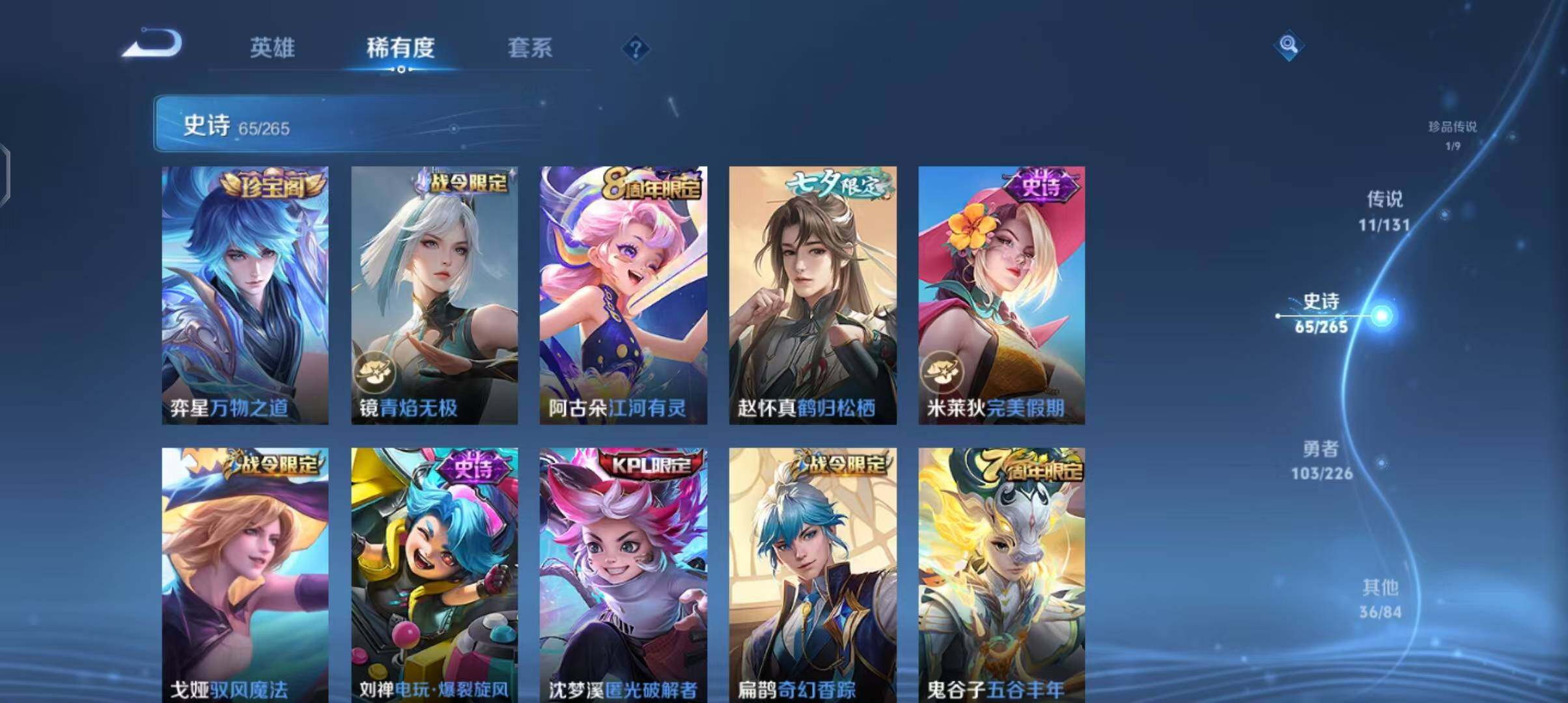 WZEY3376142王者荣耀账号详情图15