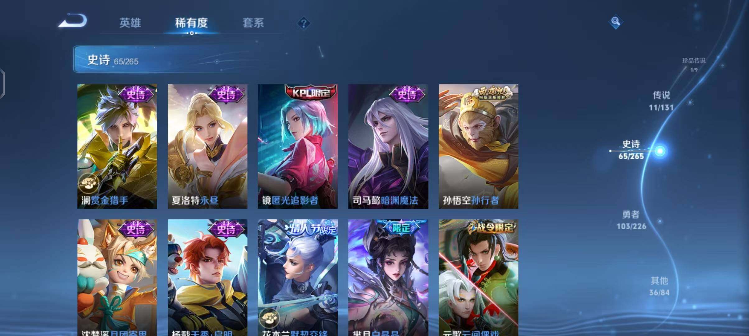 WZEY3376142王者荣耀账号详情图16