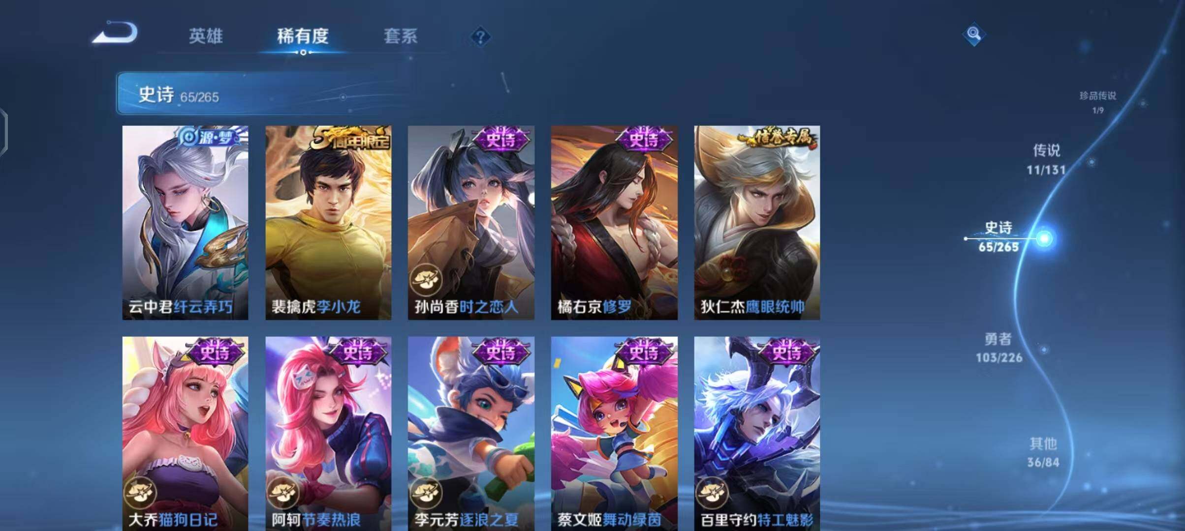 WZEY3376142王者荣耀账号详情图17