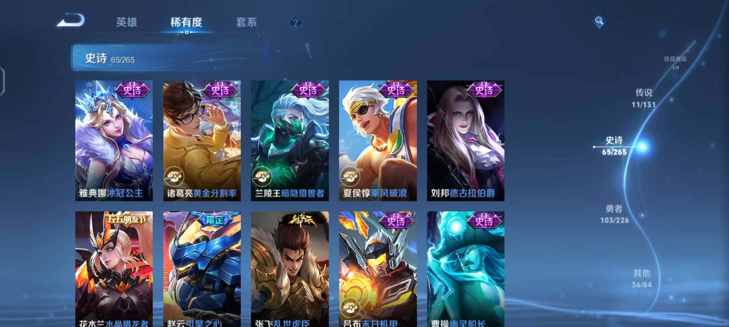 WZEY3376142王者荣耀账号详情图18