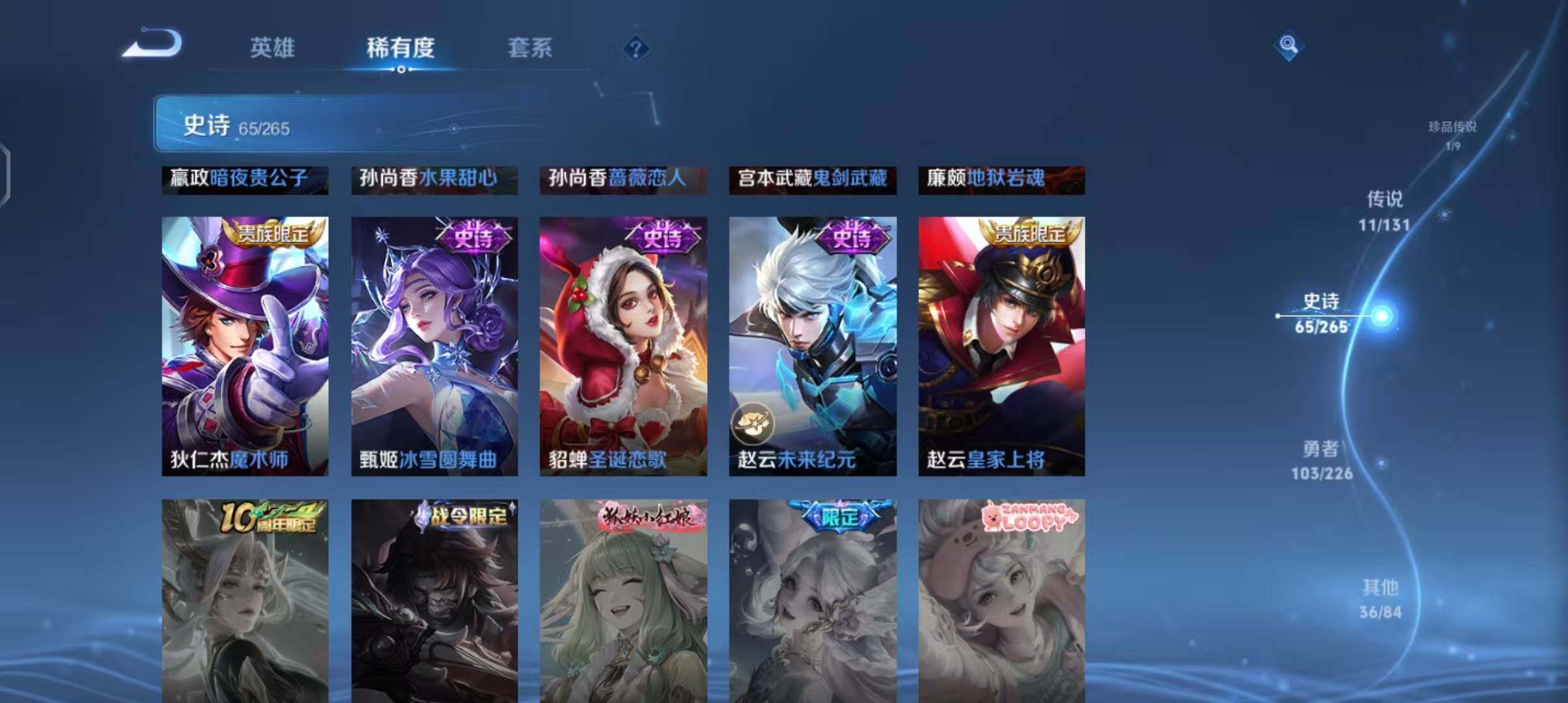 WZEY3376142王者荣耀账号详情图20