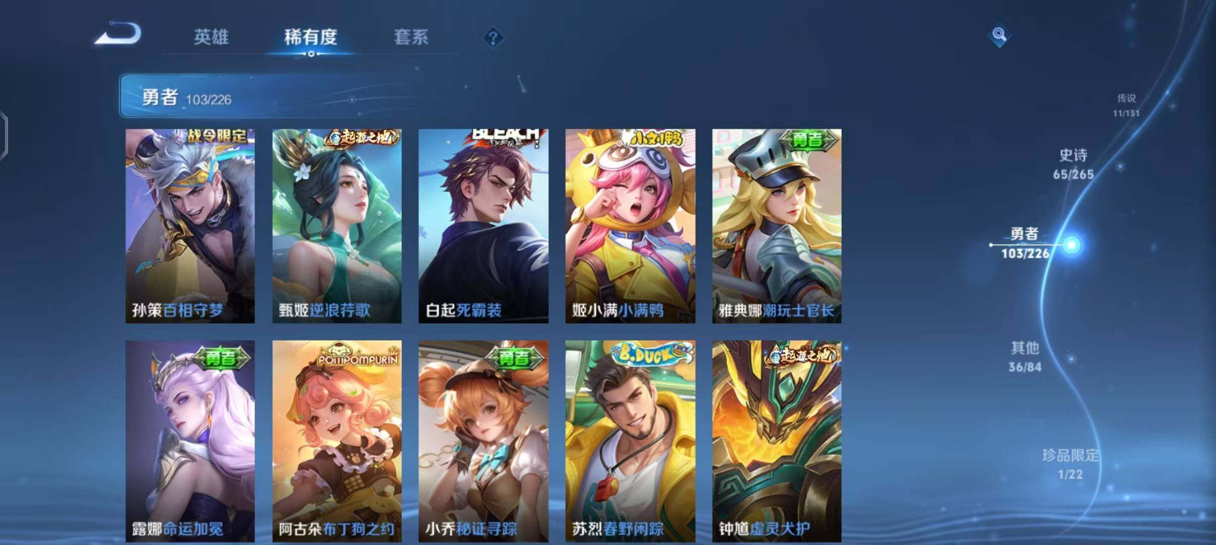 WZEY3376142王者荣耀账号详情图22