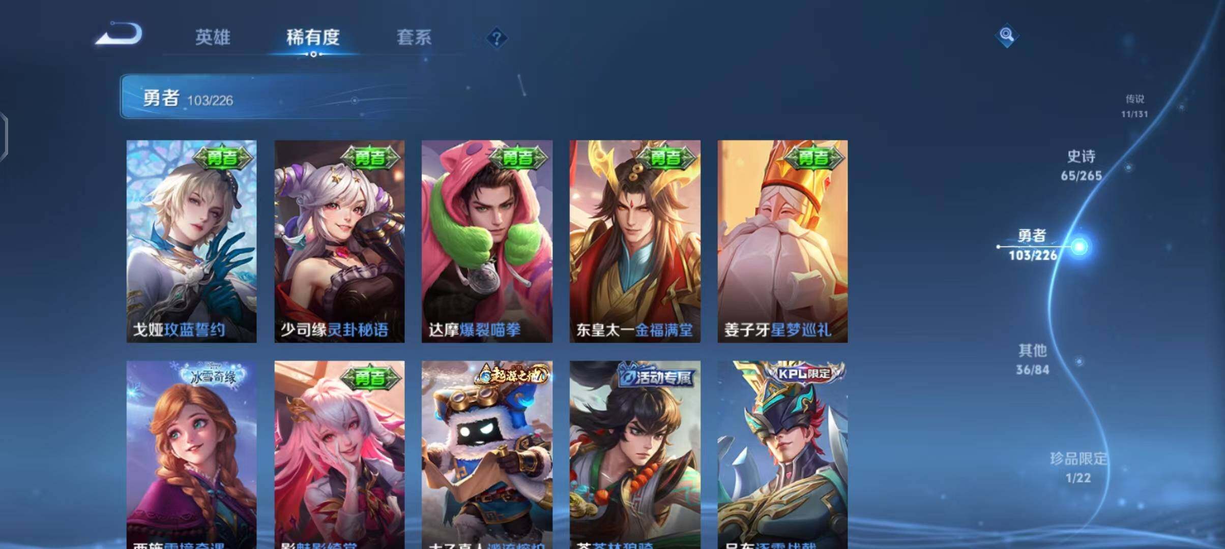 WZEY3376142王者荣耀账号详情图23