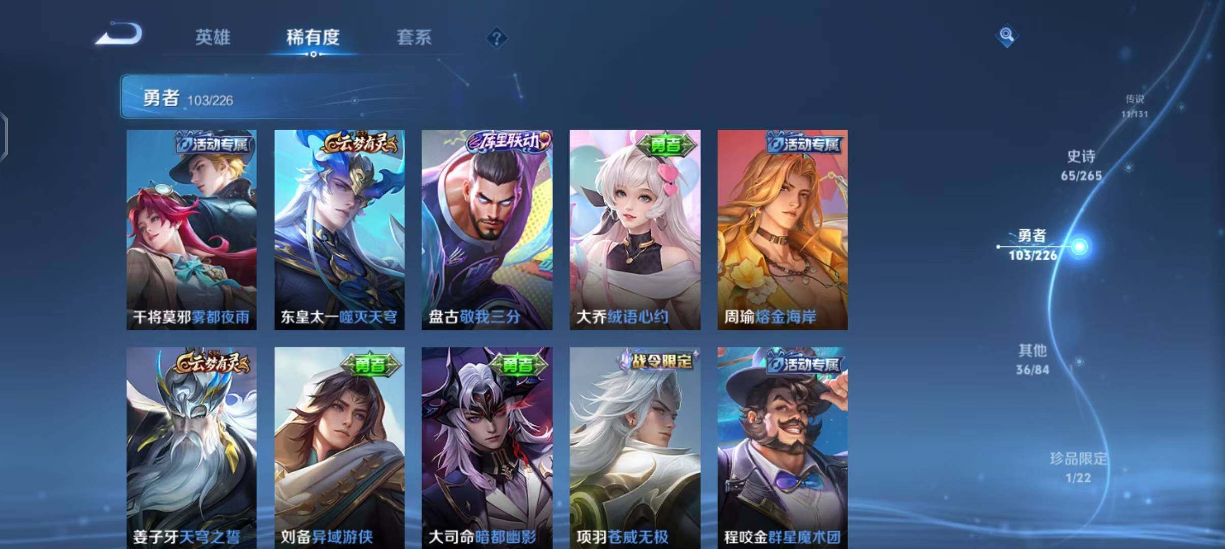 WZEY3376142王者荣耀账号详情图24